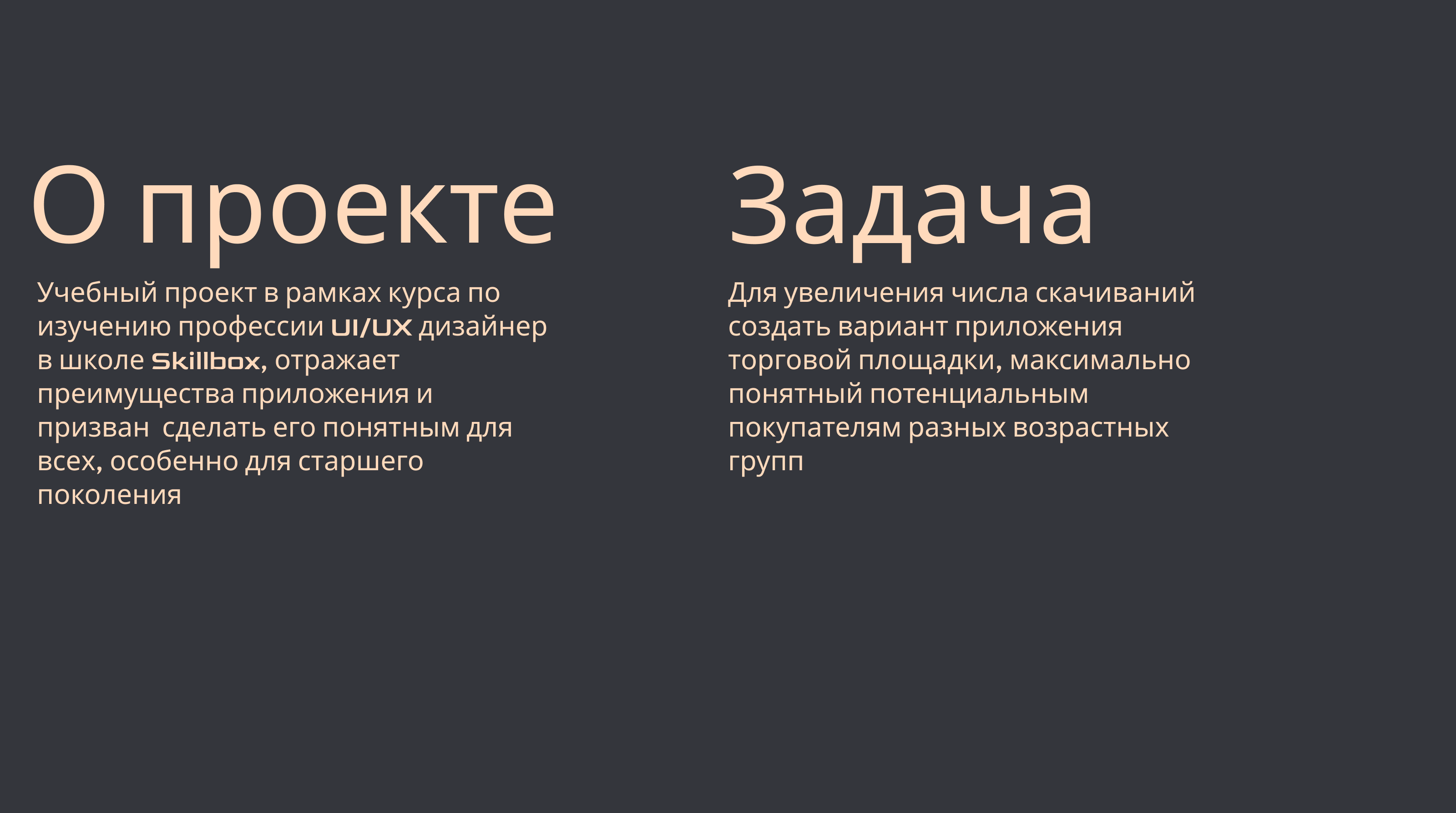 Учебный проект: редизайн приложения Озон — Изображение №2 — Интерфейсы на Dprofile