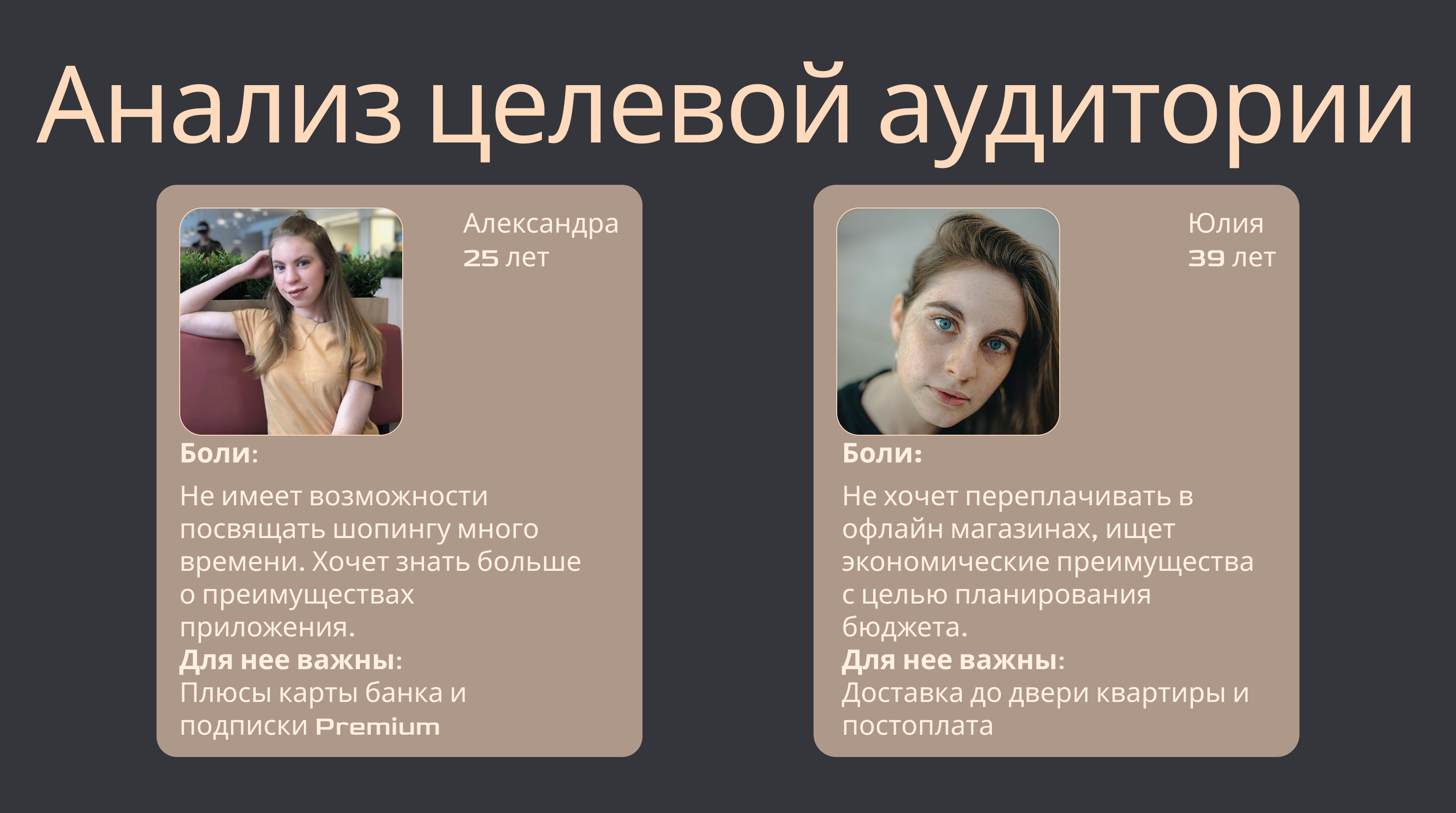 Учебный проект: редизайн приложения Озон — Изображение №4 — Интерфейсы на Dprofile