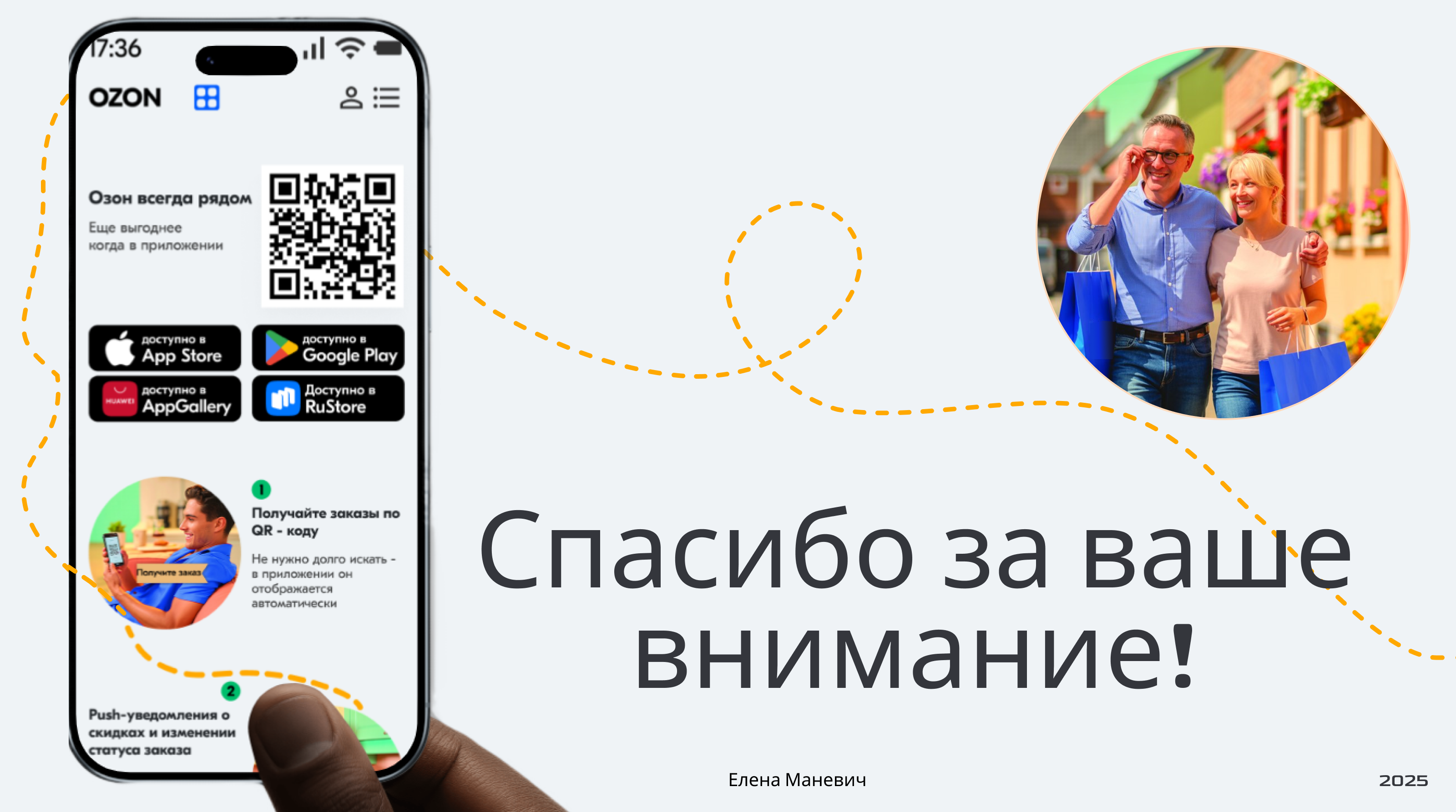 Учебный проект: редизайн приложения Озон — Изображение №12 — Интерфейсы на Dprofile