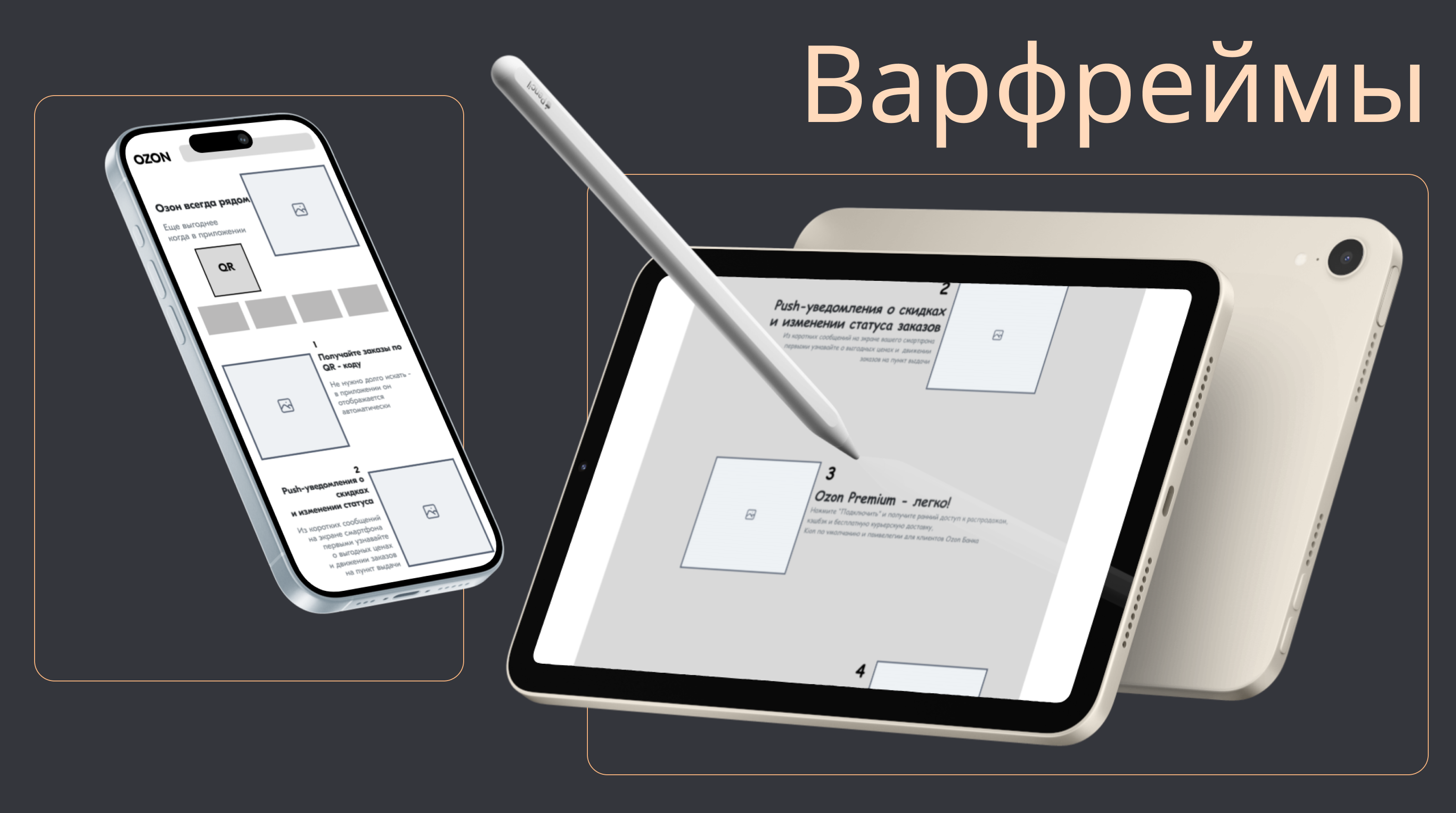 Учебный проект: редизайн приложения Озон — Изображение №6 — Интерфейсы на Dprofile