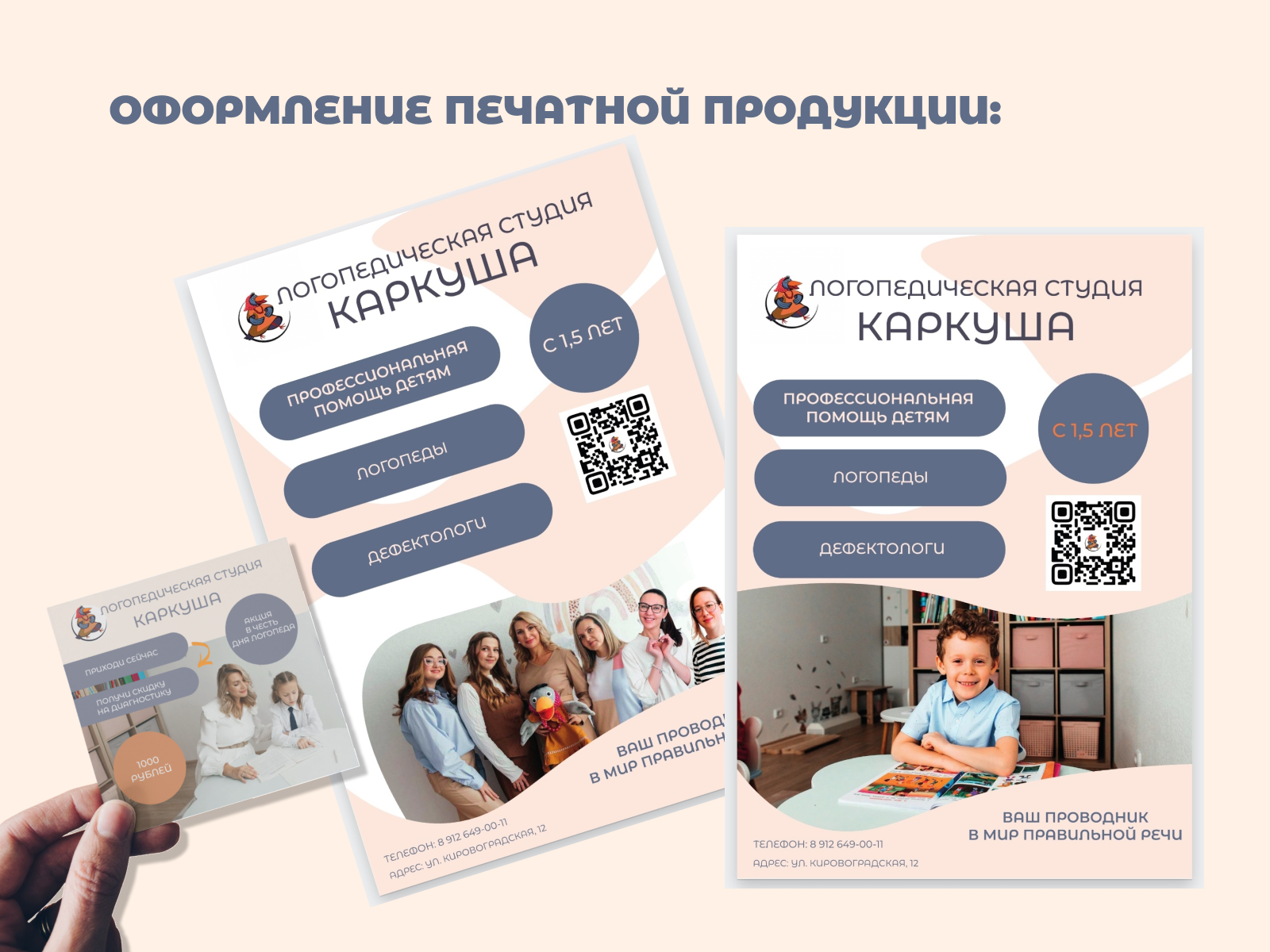 Оформление группы ВКОНТАКТЕ для логопедической студии — Изображение №12 — Графика, Маркетинг на Dprofile