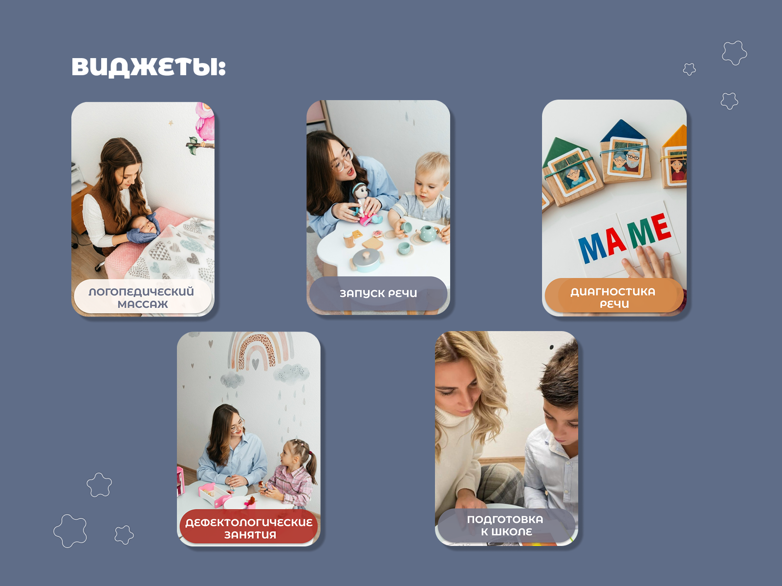 Оформление группы ВКОНТАКТЕ для логопедической студии — Изображение №7 — Графика, Маркетинг на Dprofile