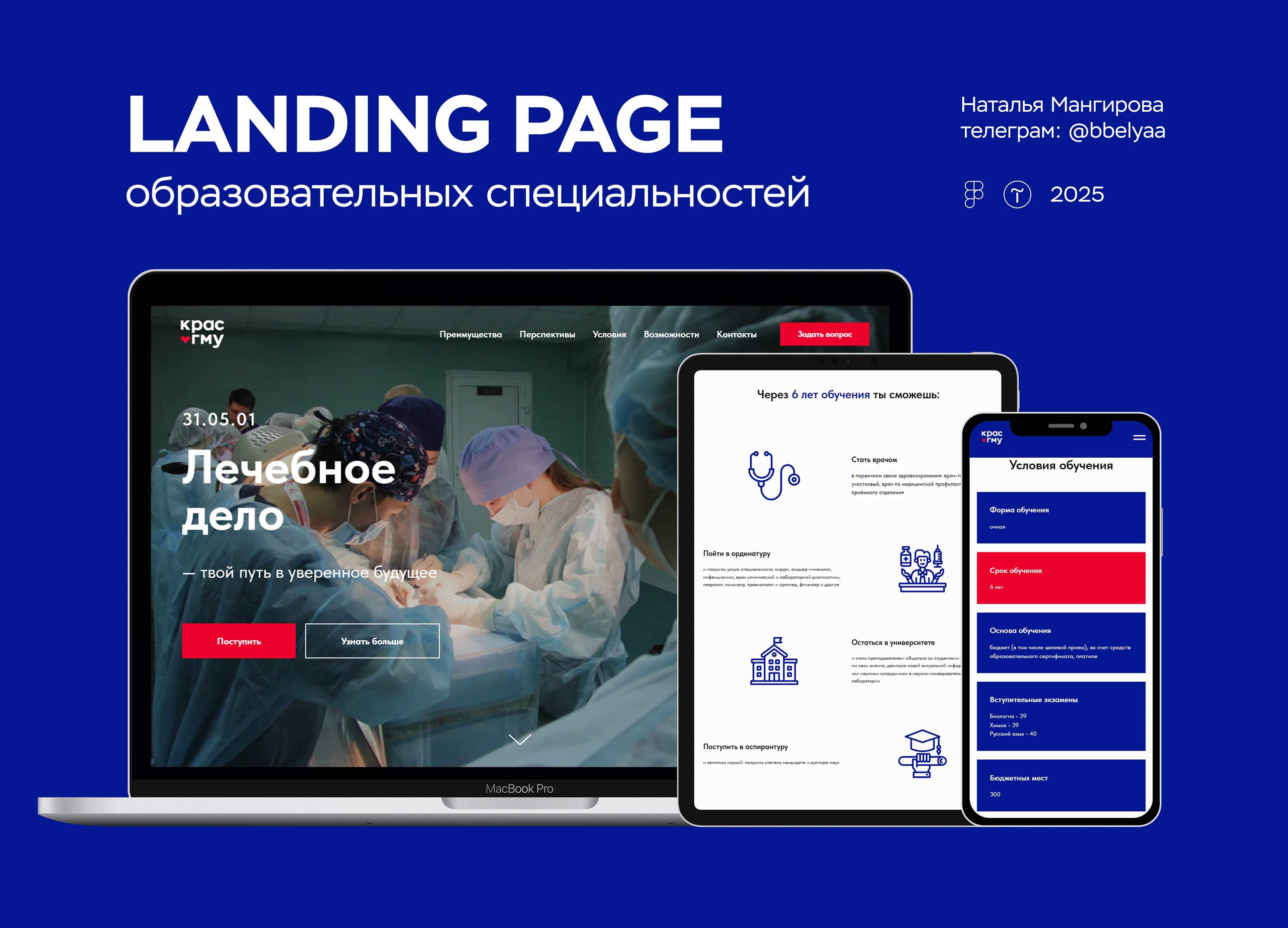 Study programs Landing Page — Изображение №1 — Интерфейсы на Dprofile