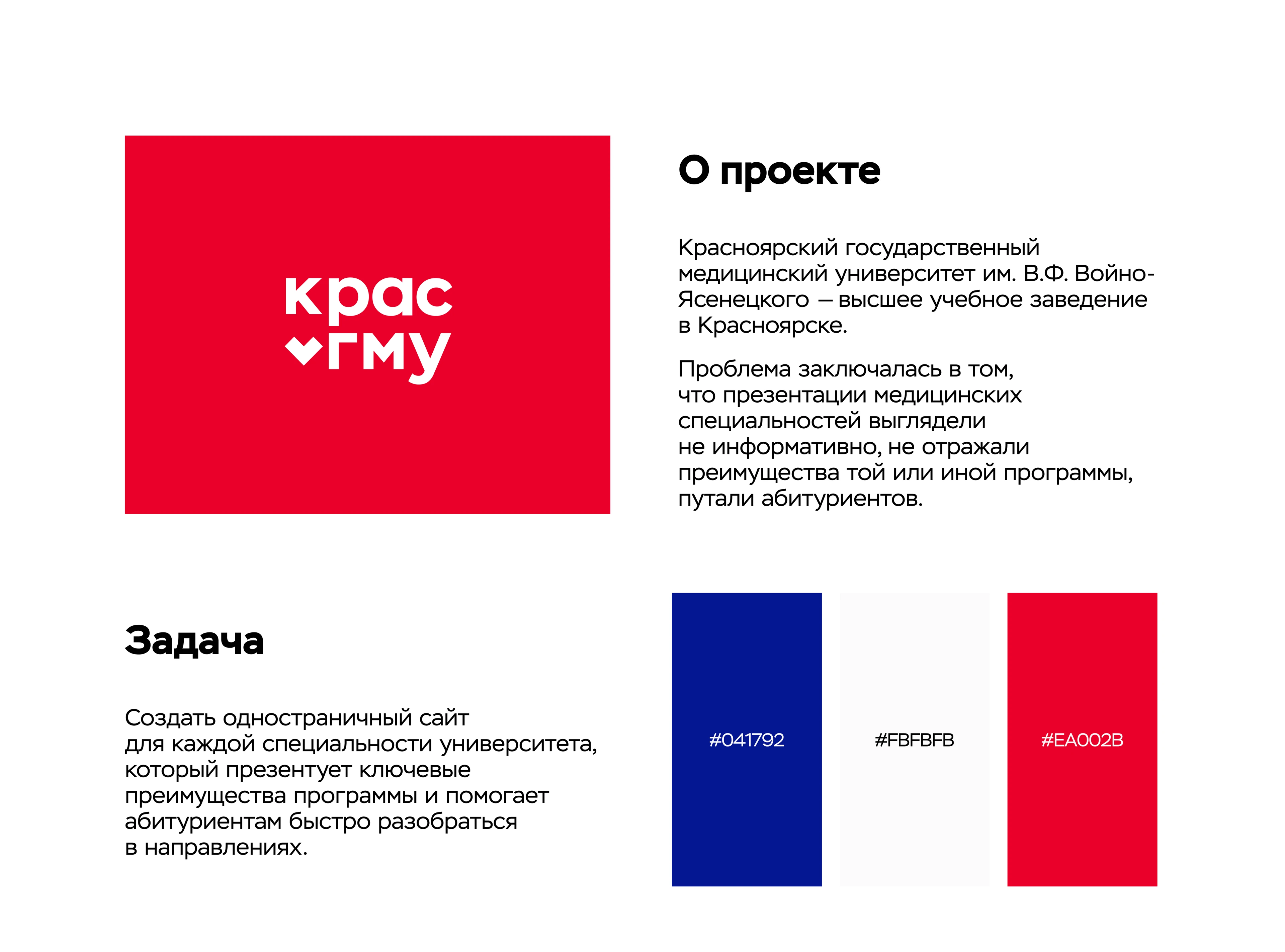 Study programs Landing Page — Изображение №2 — Интерфейсы на Dprofile