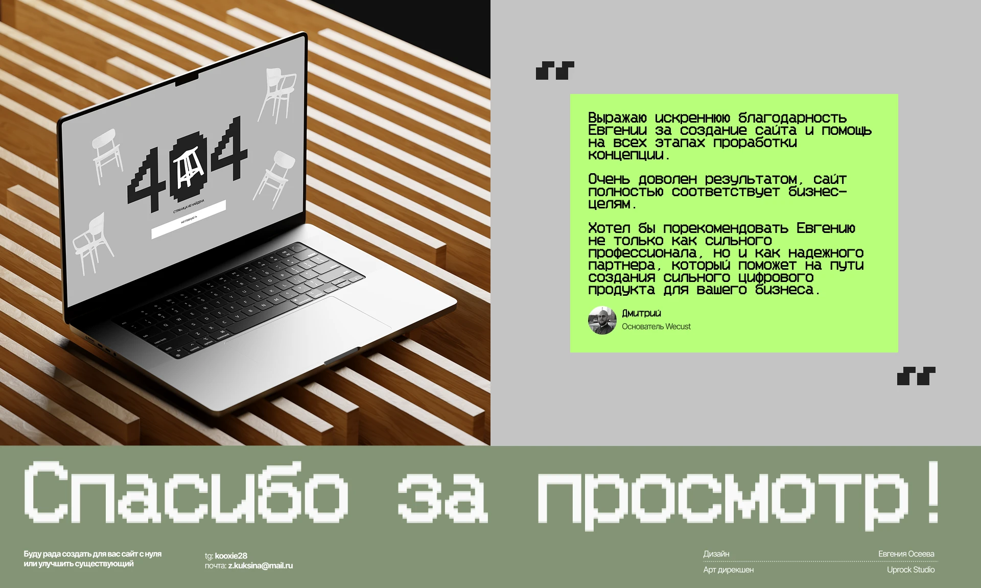 Интернет-магазин дизайнерской мебели — Изображение №9 — Интерфейсы на Dprofile