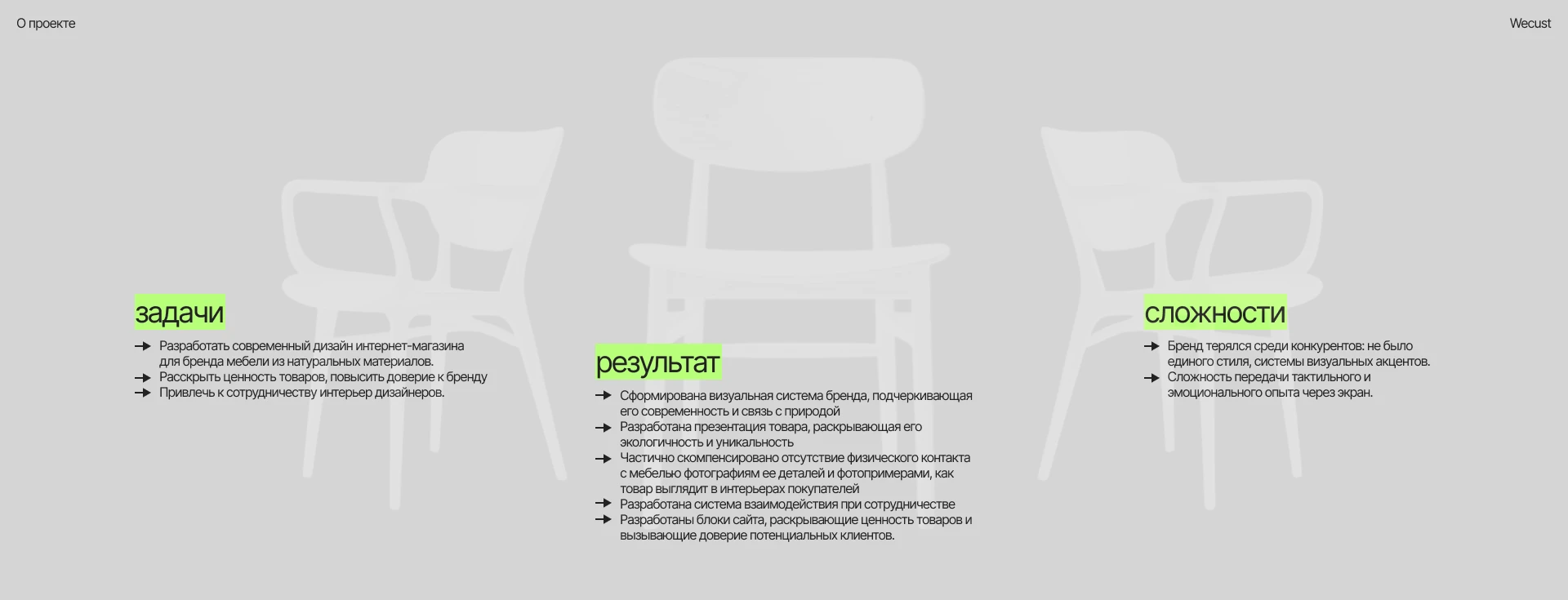 Интернет-магазин дизайнерской мебели — Изображение №2 — Интерфейсы на Dprofile