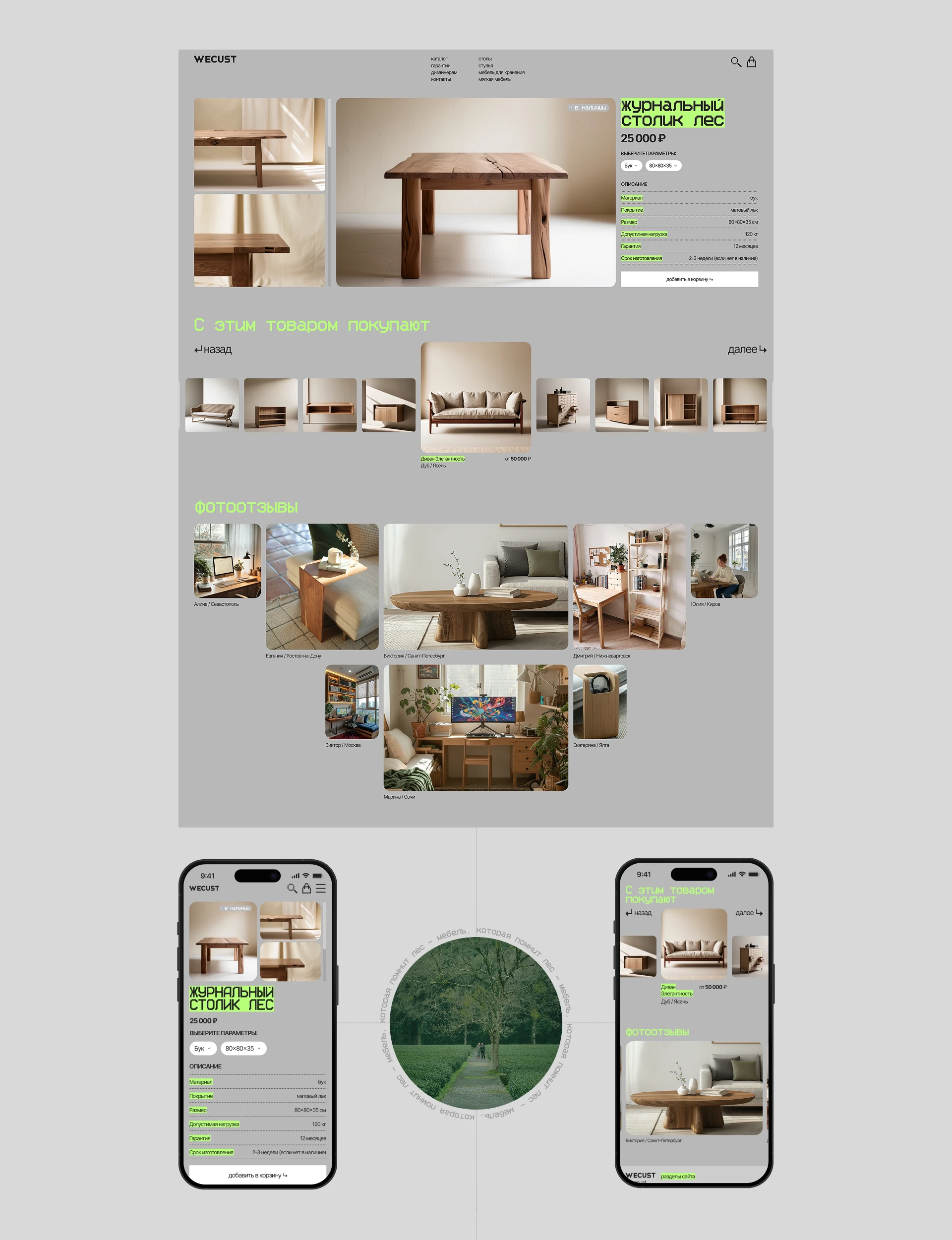 Интернет-магазин дизайнерской мебели — Изображение №6 — Интерфейсы на Dprofile