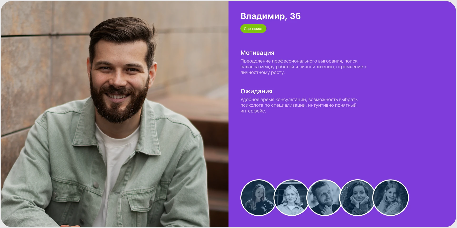 Мобильное приложение онлайн консультаций с психологами — Изображение №5 — Интерфейсы на Dprofile