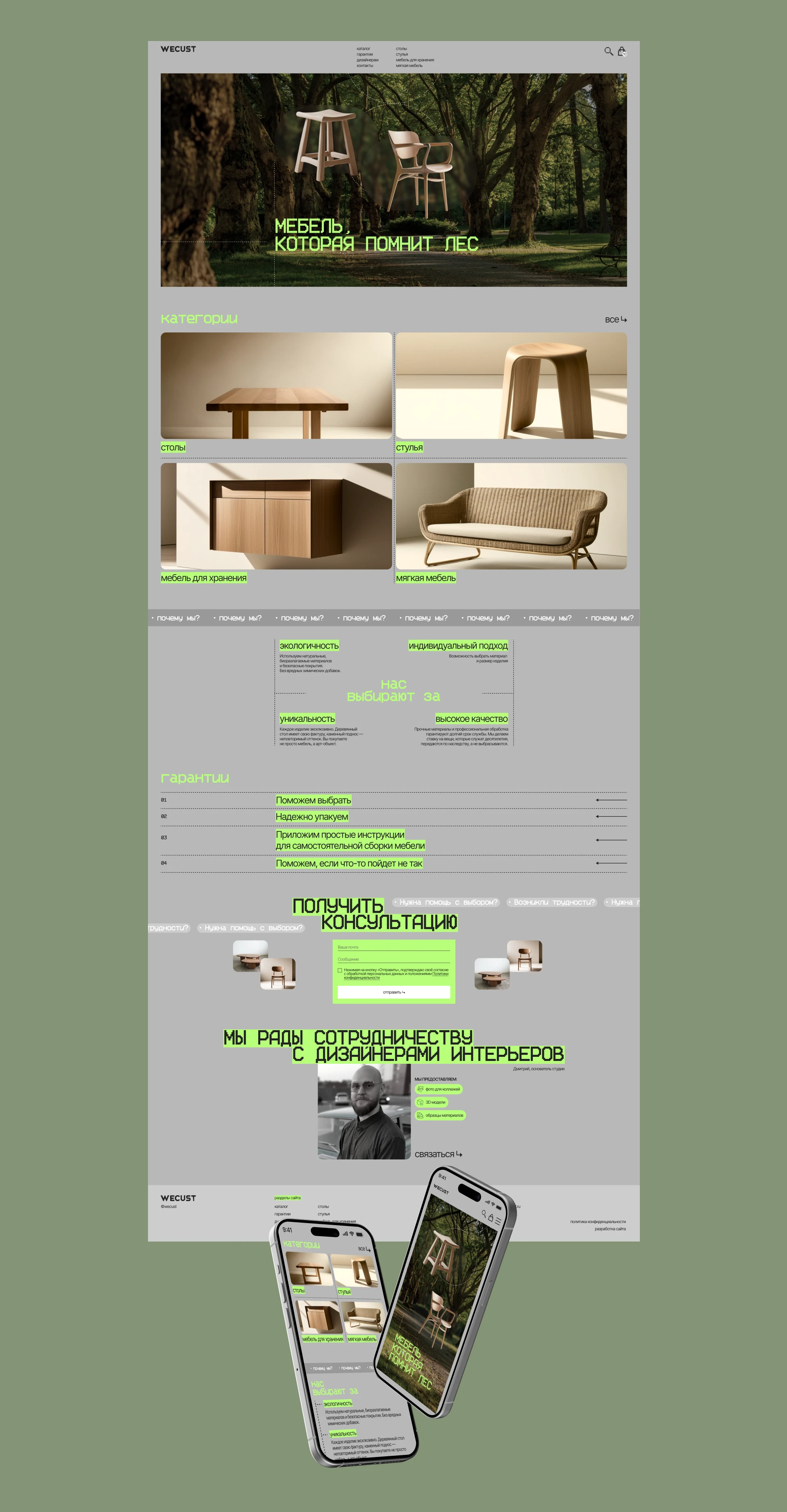 Интернет-магазин дизайнерской мебели — Изображение №3 — Интерфейсы на Dprofile