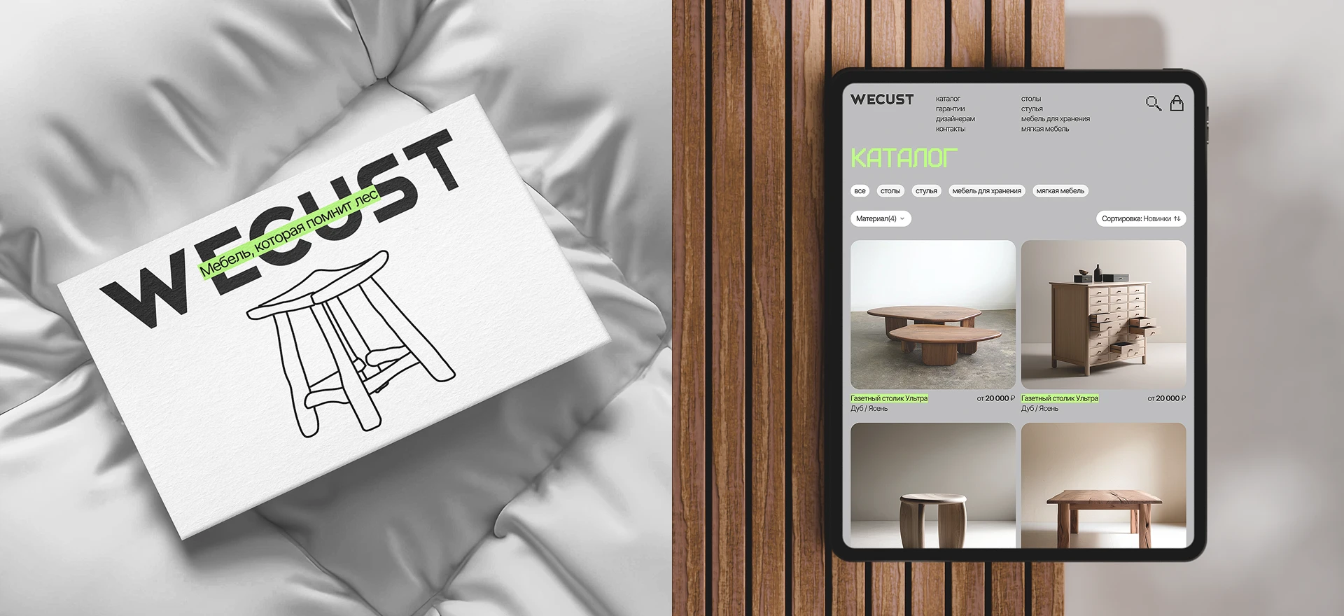 Интернет-магазин дизайнерской мебели — Изображение №5 — Интерфейсы на Dprofile