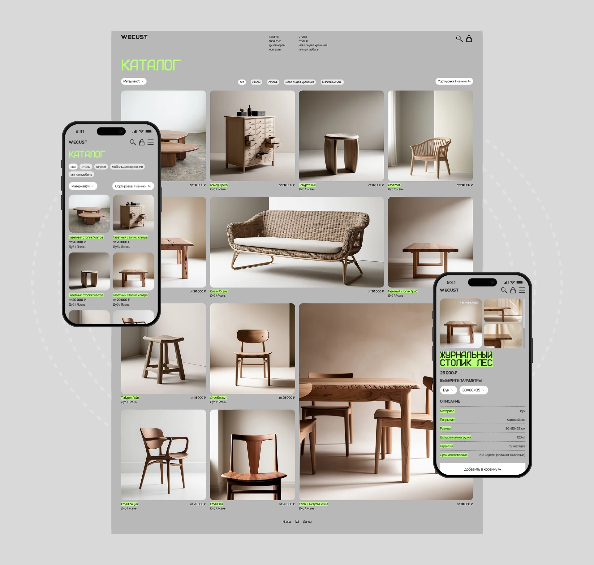 Интернет-магазин дизайнерской мебели — Изображение №4 — Интерфейсы на Dprofile