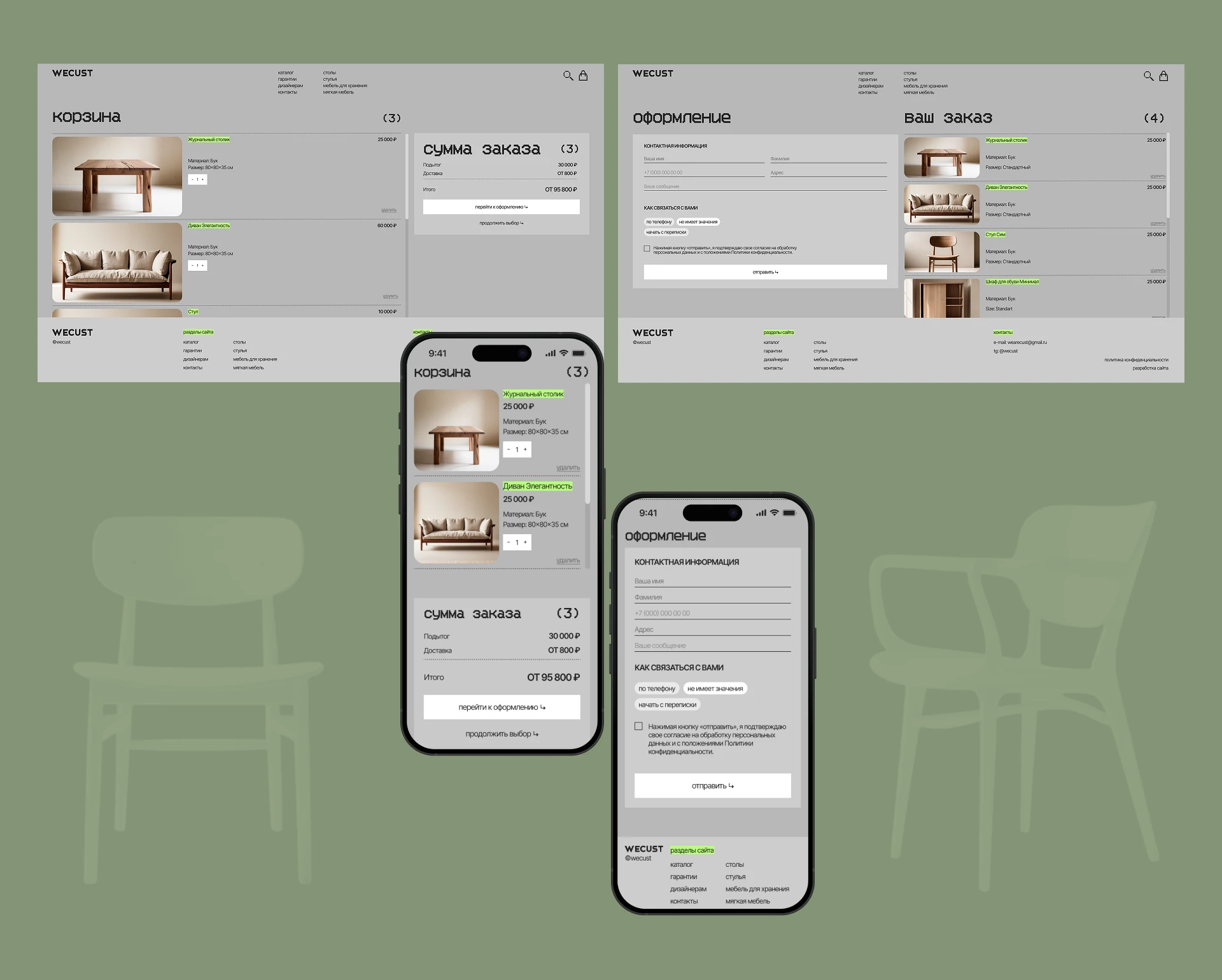 Интернет-магазин дизайнерской мебели — Изображение №7 — Интерфейсы на Dprofile