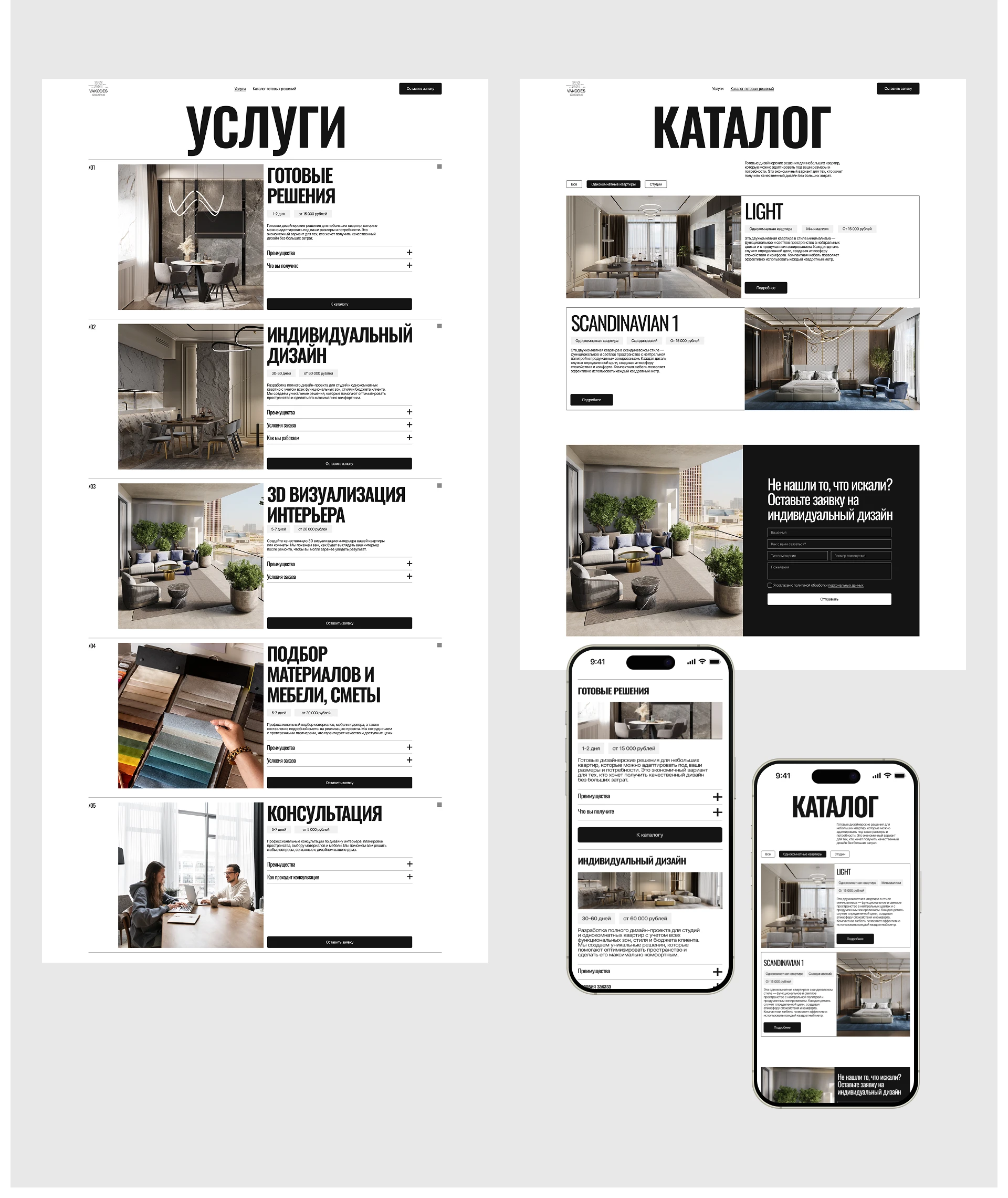 Сайт для студии дизайна интерьеров — Изображение №4 — Интерфейсы, Брендинг на Dprofile
