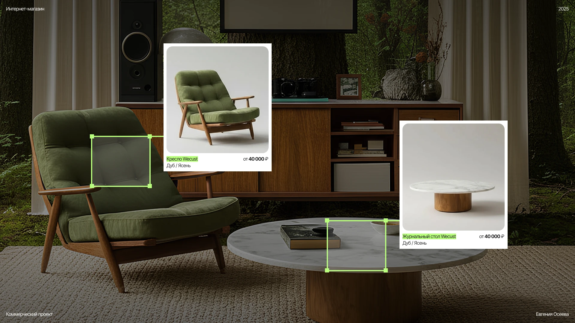 Интернет-магазин дизайнерской мебели — Изображение №1 — Интерфейсы на Dprofile