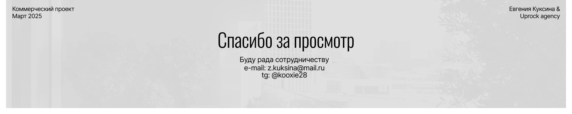 Сайт для студии дизайна интерьеров — Изображение №8 — Интерфейсы, Брендинг на Dprofile