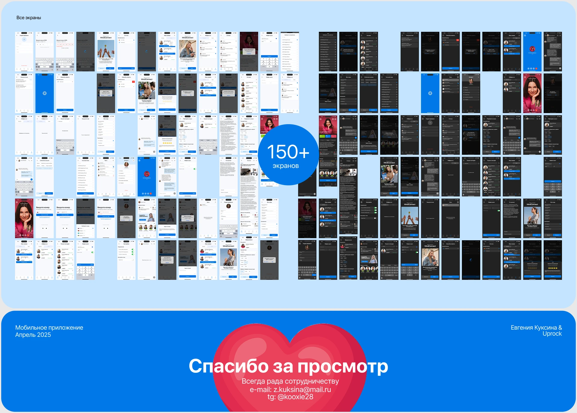 Мобильное приложение онлайн консультаций с психологами — Изображение №15 — Интерфейсы на Dprofile