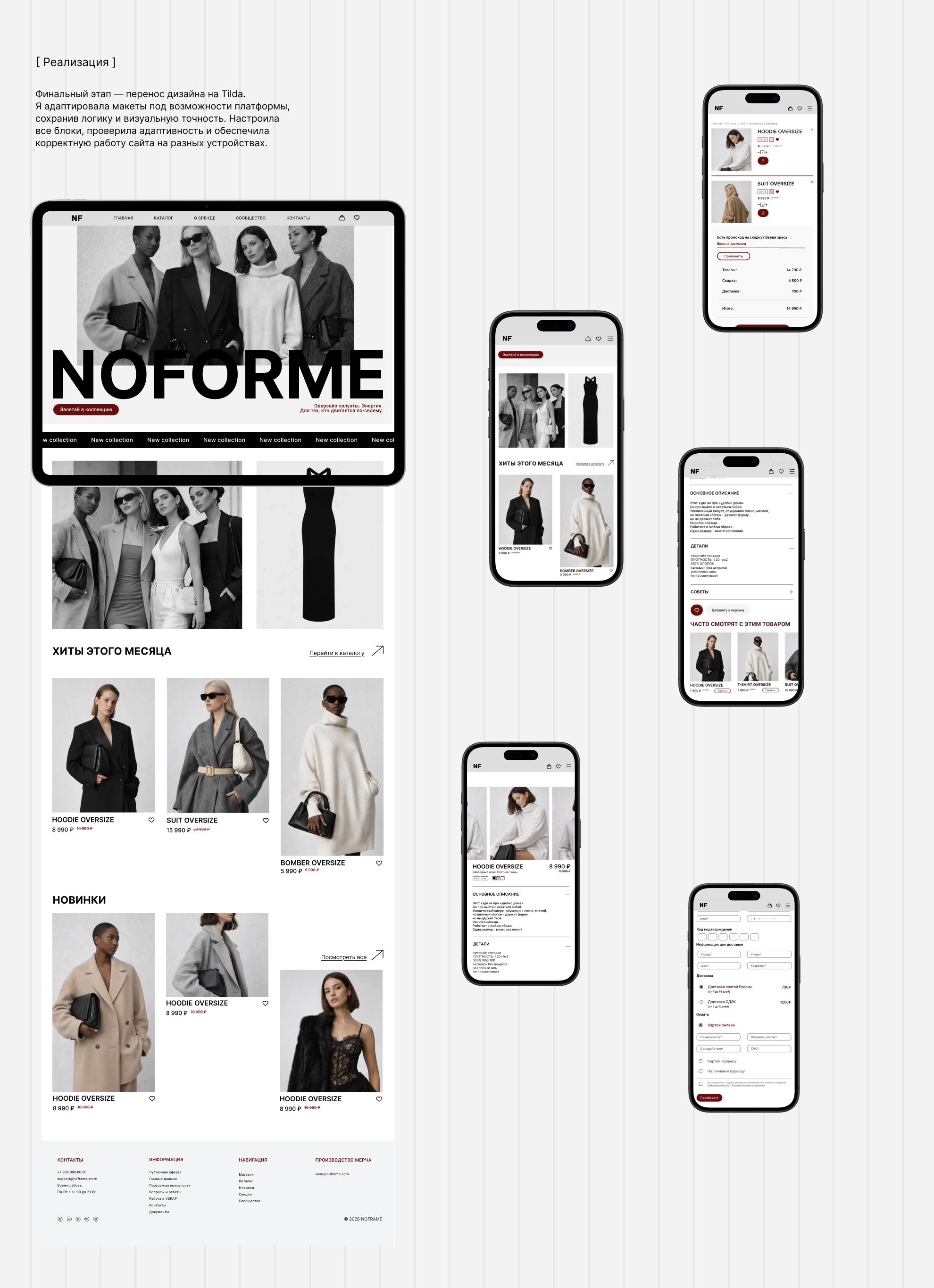 Интернет-магазин NoForme — Изображение №9 — Интерфейсы на Dprofile