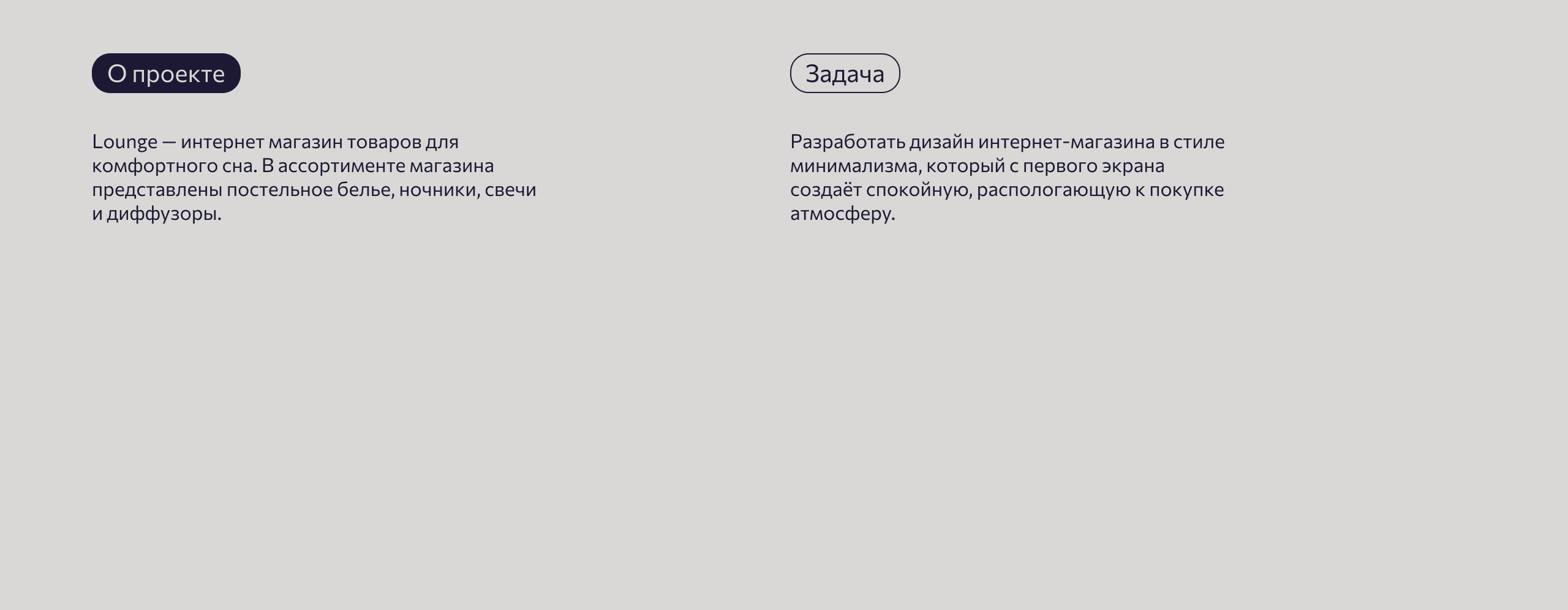 Lounge | Интернет-магазин — Изображение №2 — Интерфейсы на Dprofile