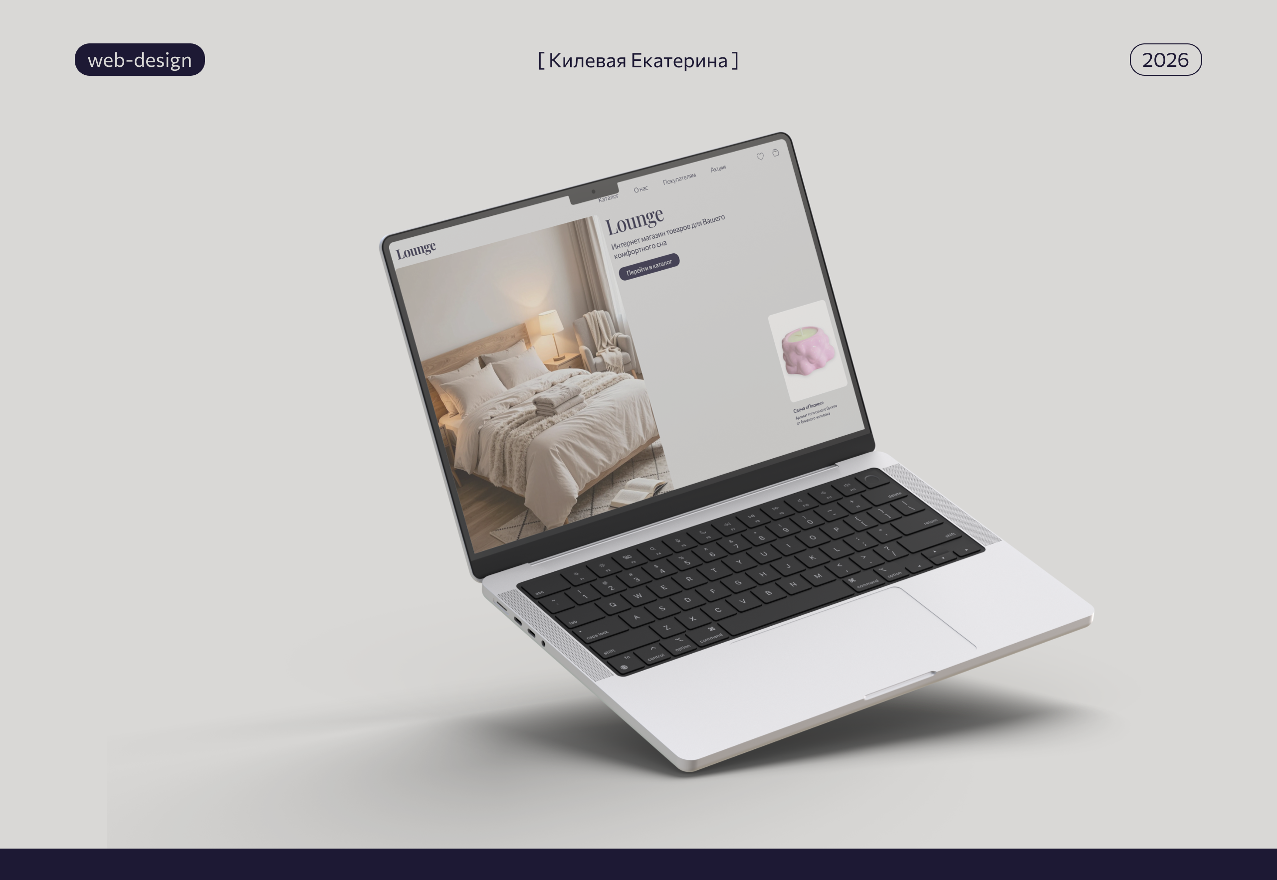 Lounge | Интернет-магазин — Изображение №1 — Интерфейсы на Dprofile