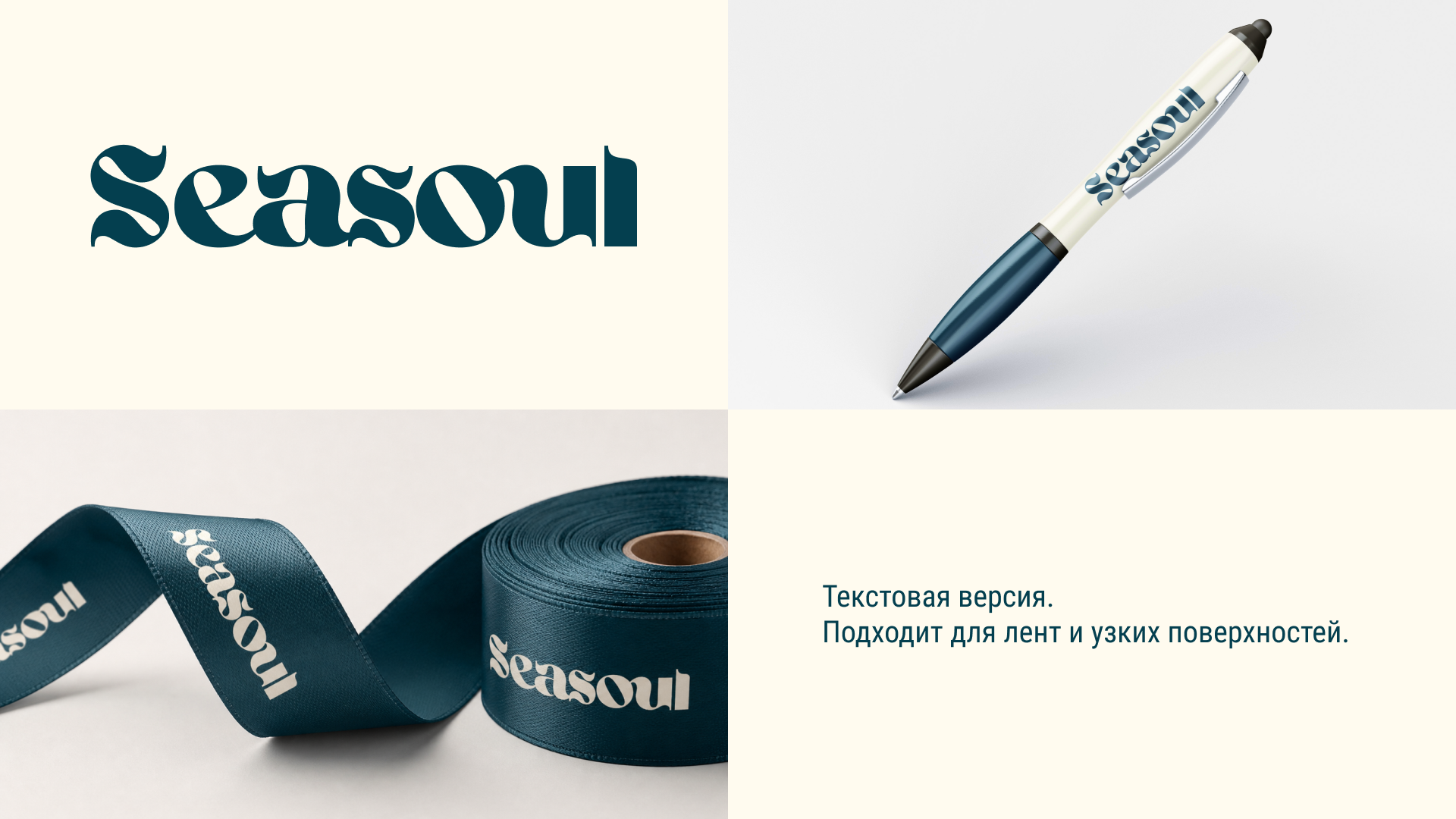 Seasoul jewelry — Изображение №7 — Брендинг на Dprofile