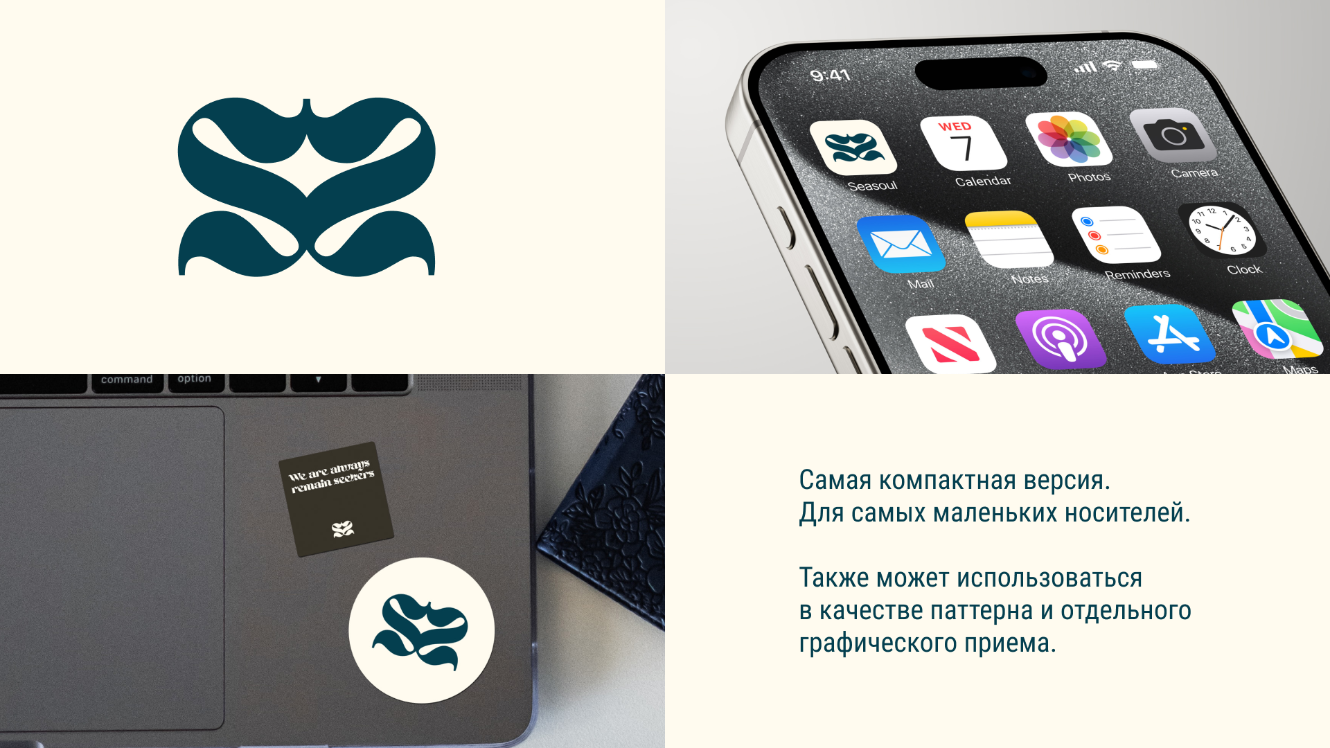 Seasoul jewelry — Изображение №6 — Брендинг на Dprofile
