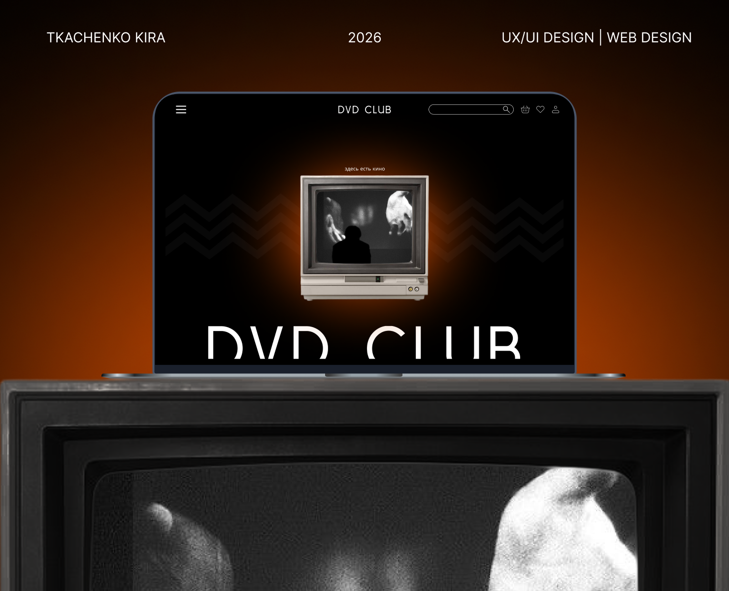 DVD CLUB | Редизайн интернет-магазина на Dprofile