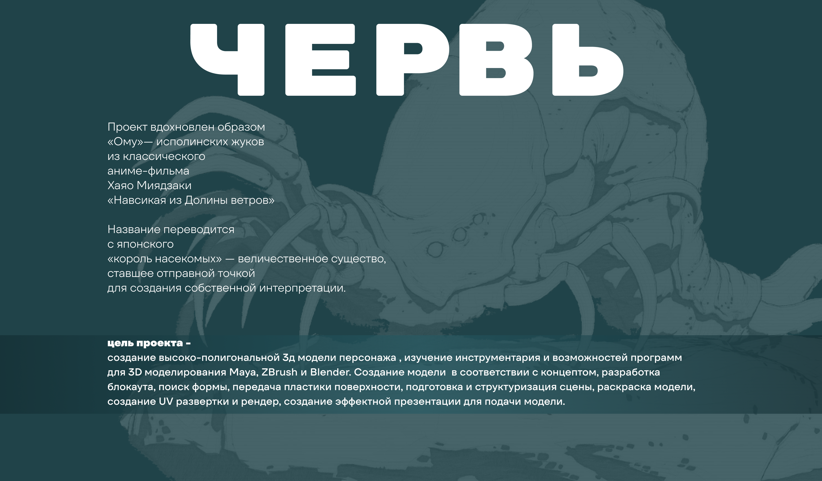 (высоко-полигональная 3д модель) — Изображение №1 — Иллюстрация на Dprofile