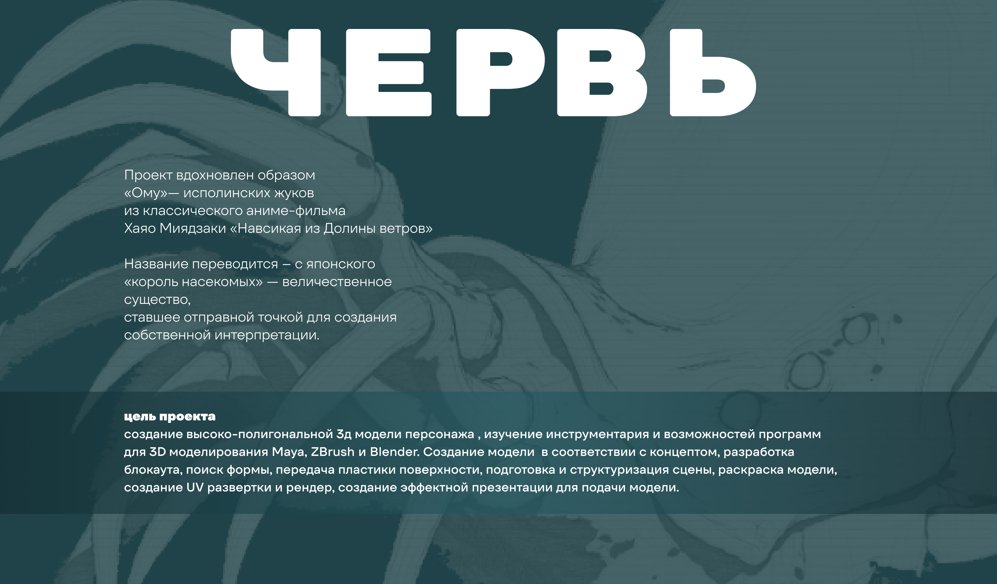 (высоко-полигональная 3д модель) — Изображение №1 — Иллюстрация на Dprofile