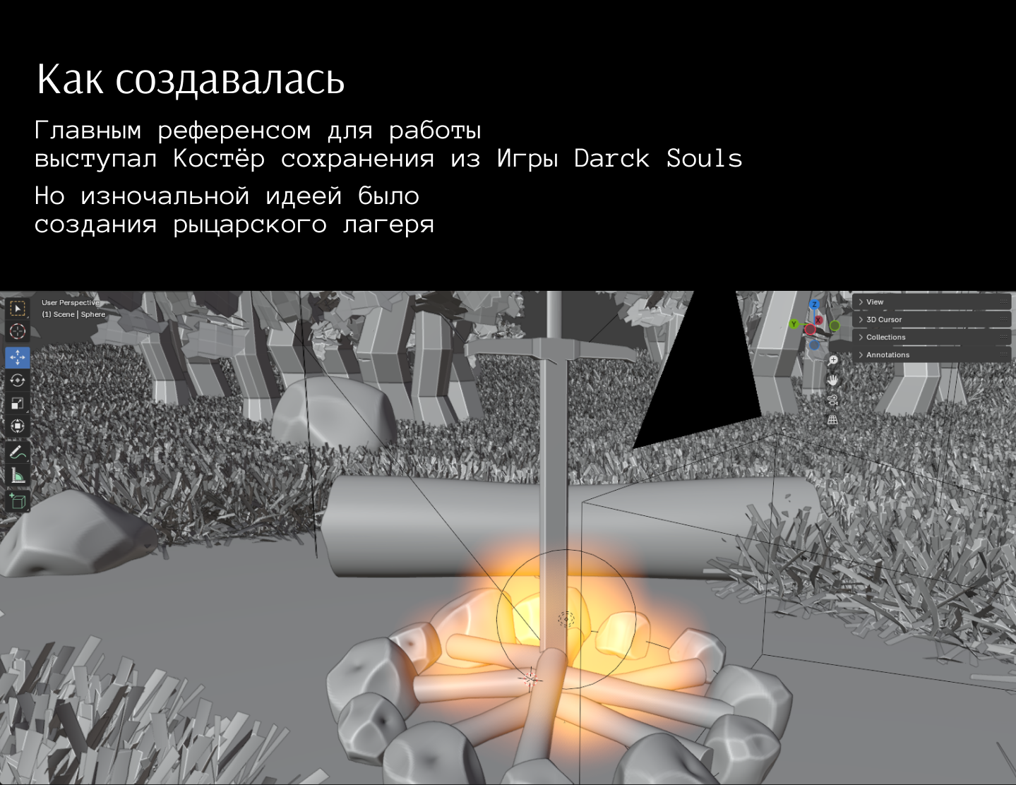 3D Локация/DARCK FENTESI — Изображение №3 — 3D, Анимация на Dprofile