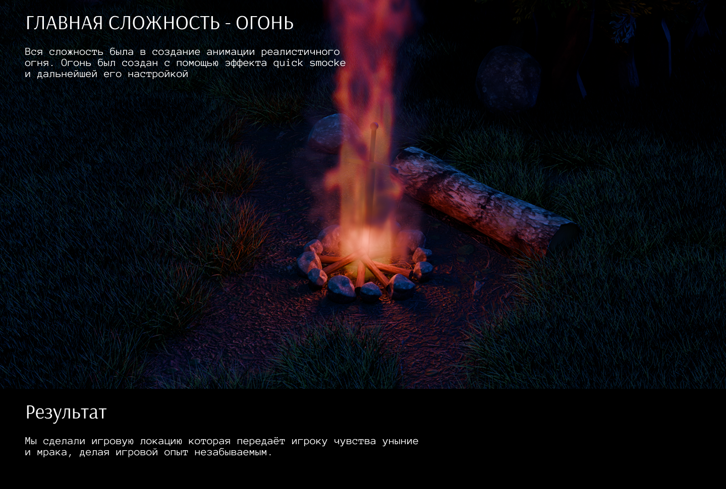 3D Локация/DARCK FENTESI — Изображение №6 — 3D, Анимация на Dprofile