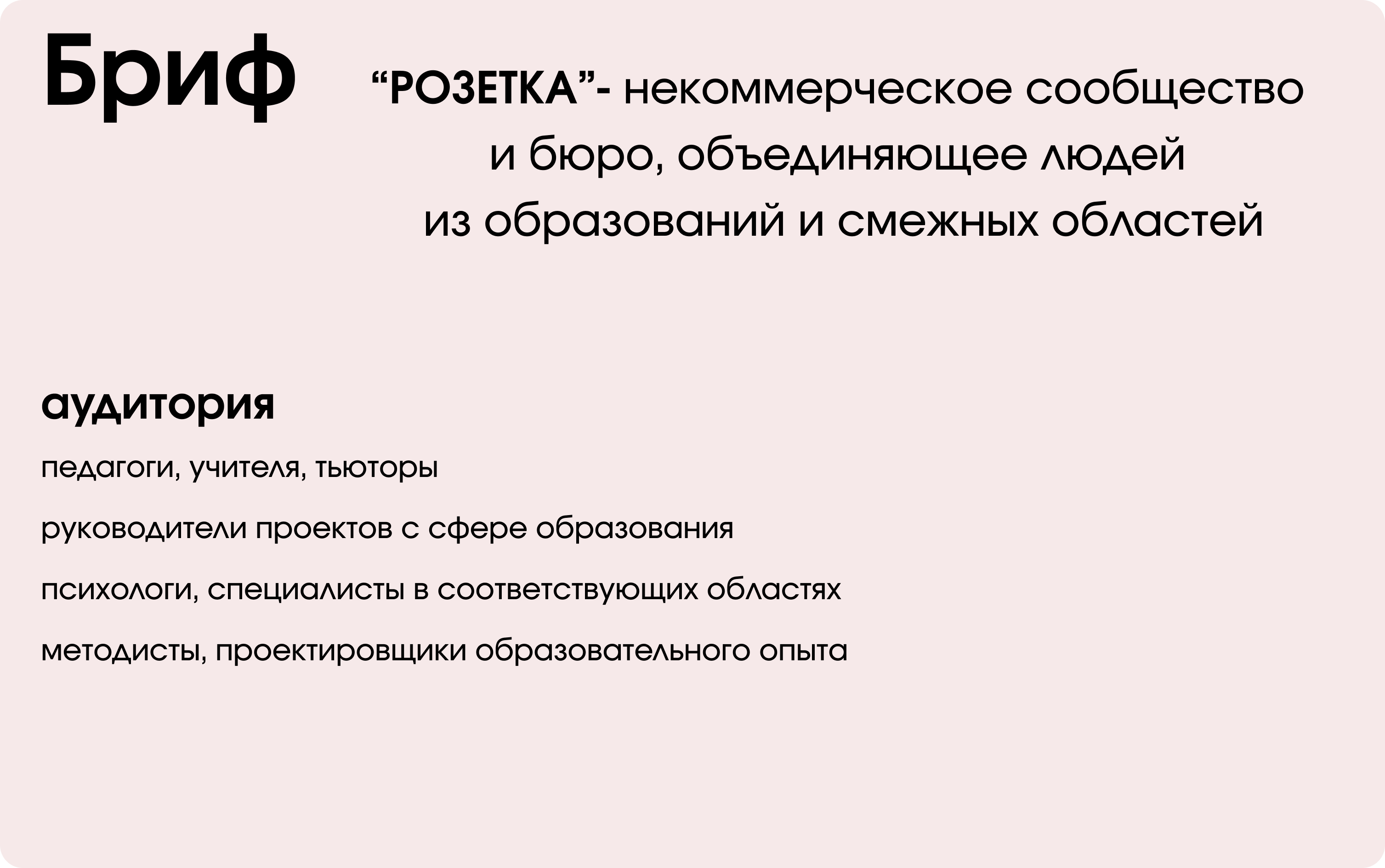 фирменный стиль для компании розетка — Изображение №3 — Брендинг на Dprofile