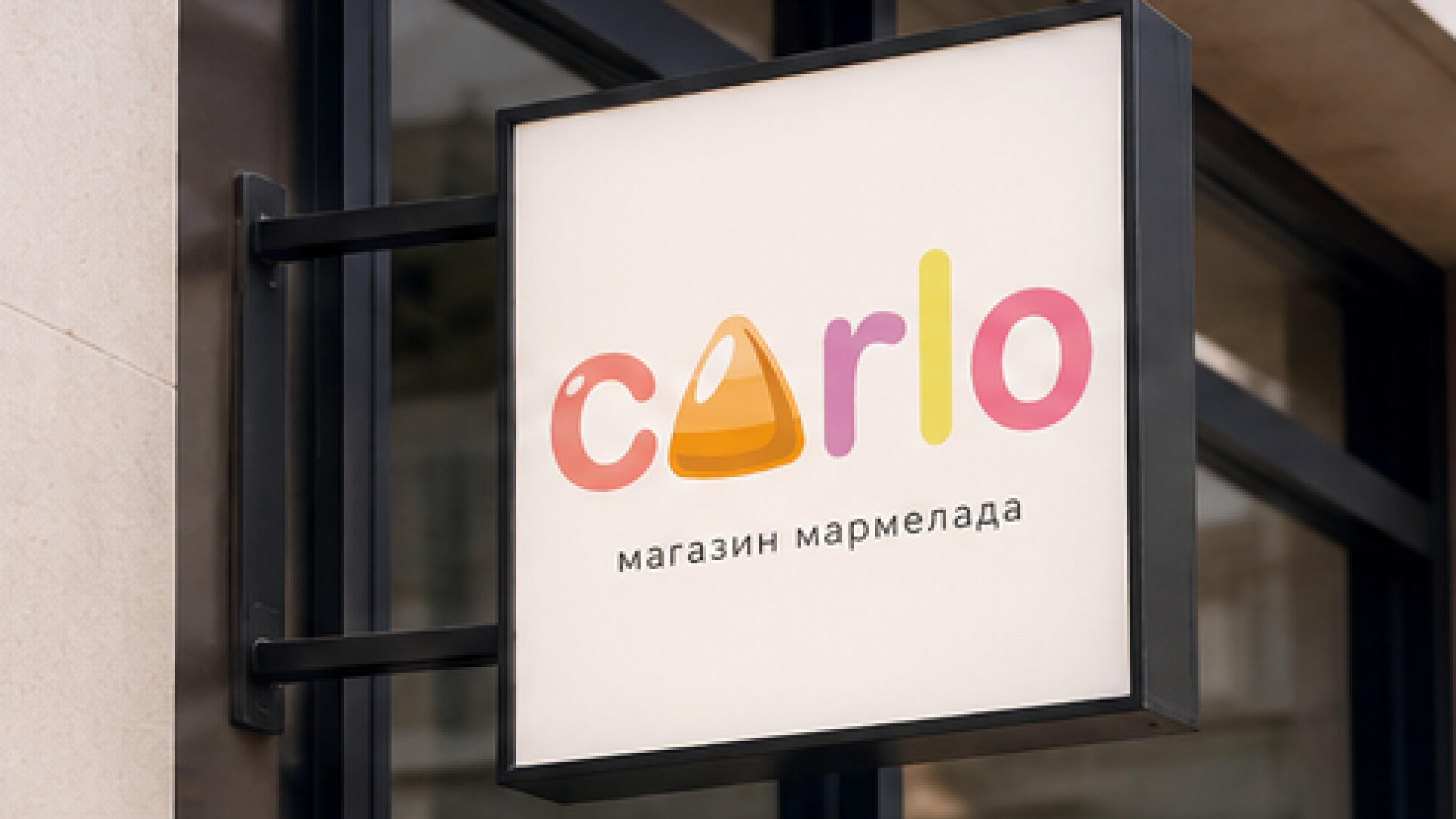магазин мармелада Carlo — Изображение №10 — Брендинг на Dprofile