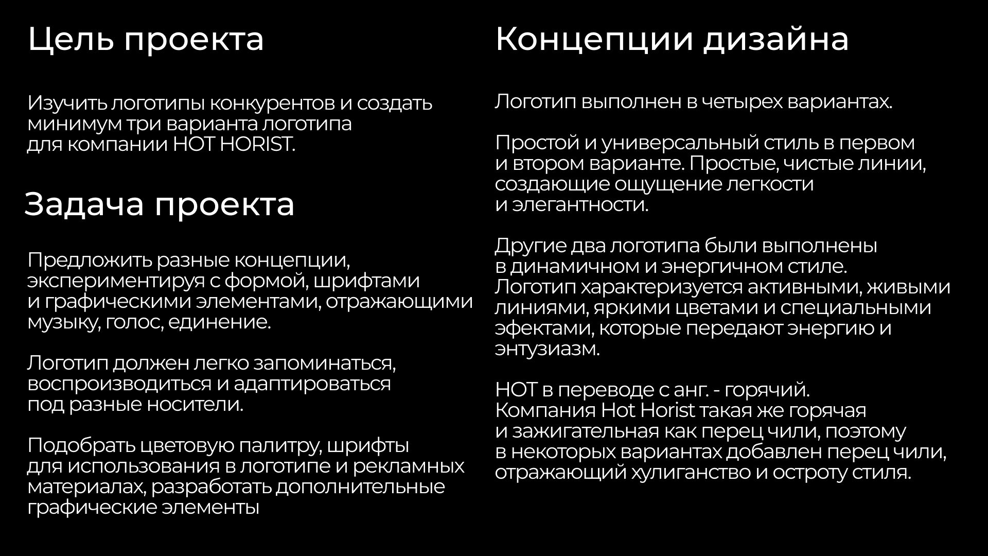 Дизайн фирменного стиля для Hot Horist — Изображение №2 — Брендинг на Dprofile