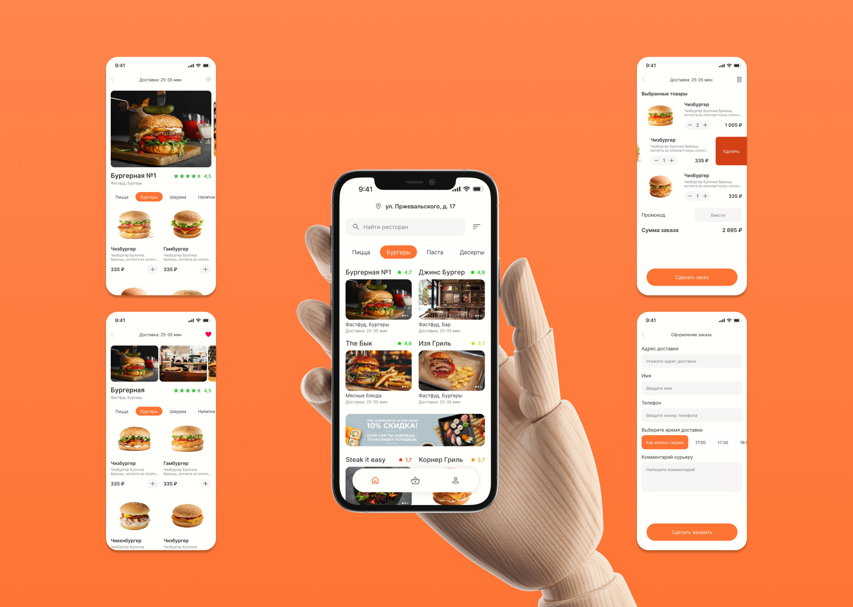 Food Delivery App — Изображение №5 — Интерфейсы на Dprofile