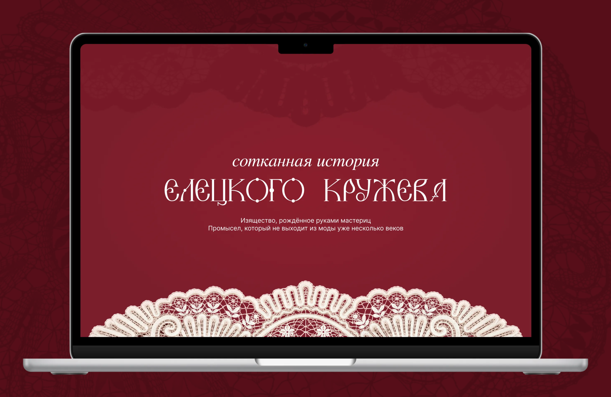 Дизайн креативного сайта Елецкое кружево — Изображение №1 — Интерфейсы на Dprofile