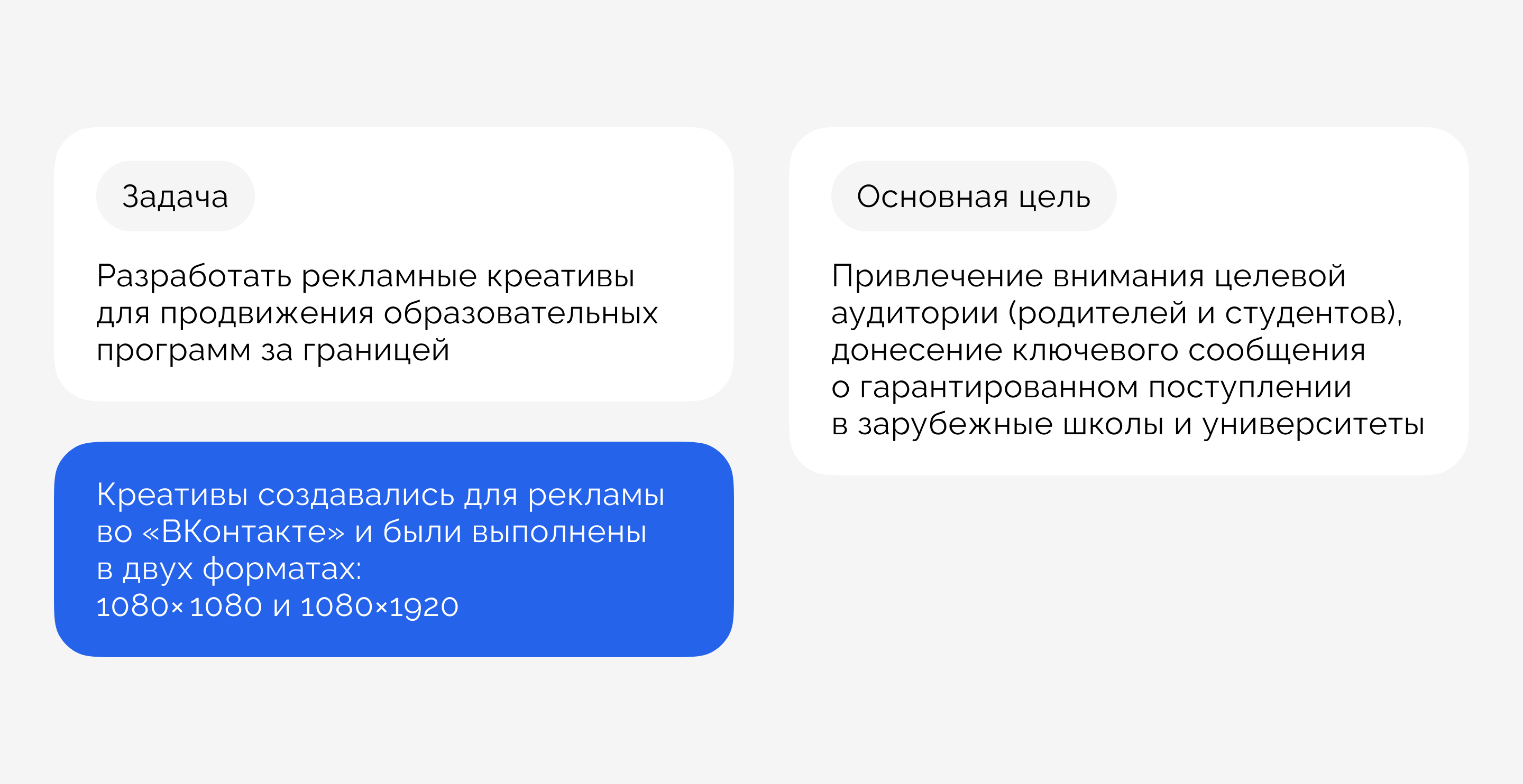Рекламные креативы для образовательного проекта — Изображение №2 — Маркетинг на Dprofile