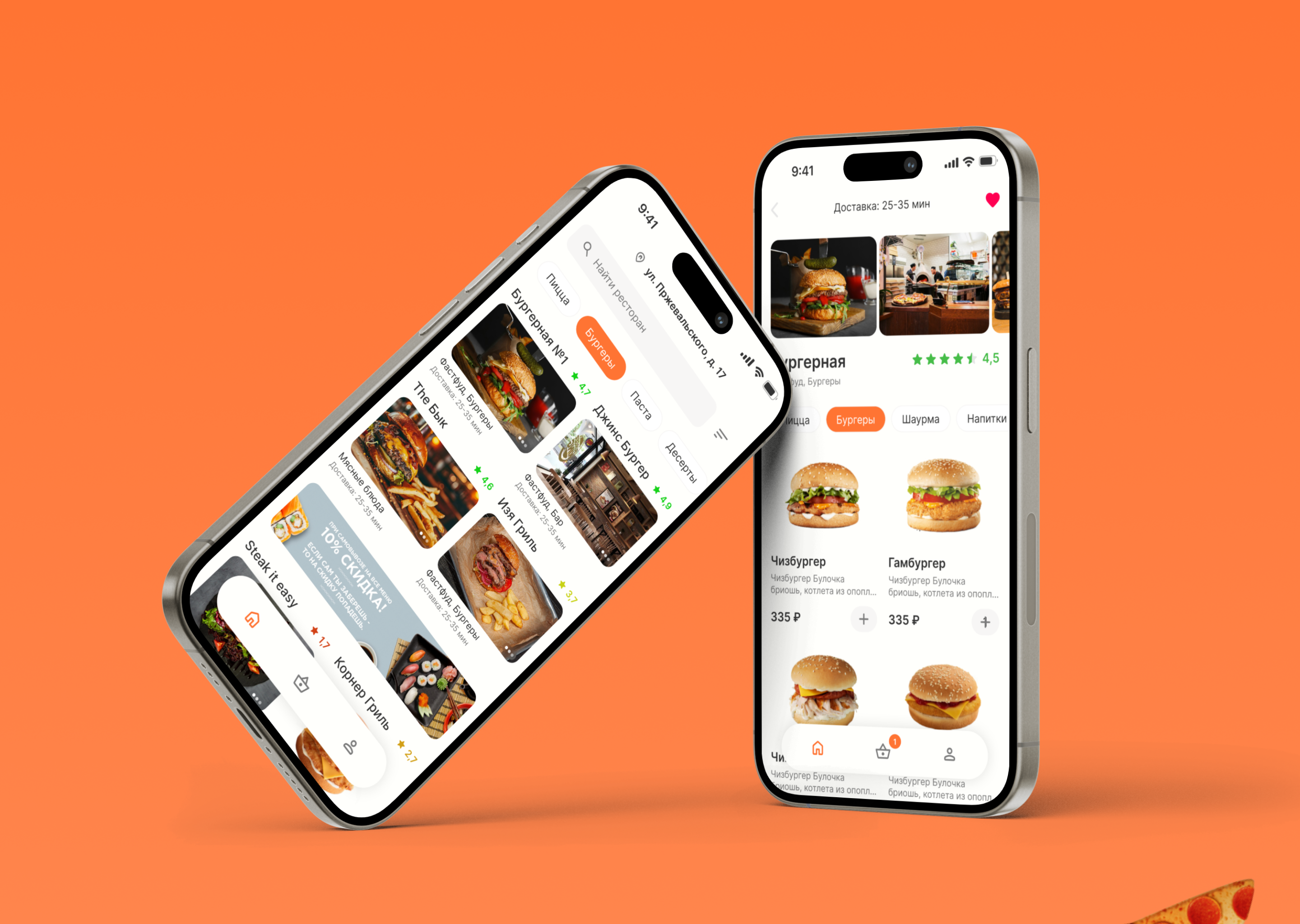 Food Delivery App — Изображение №1 — Интерфейсы на Dprofile