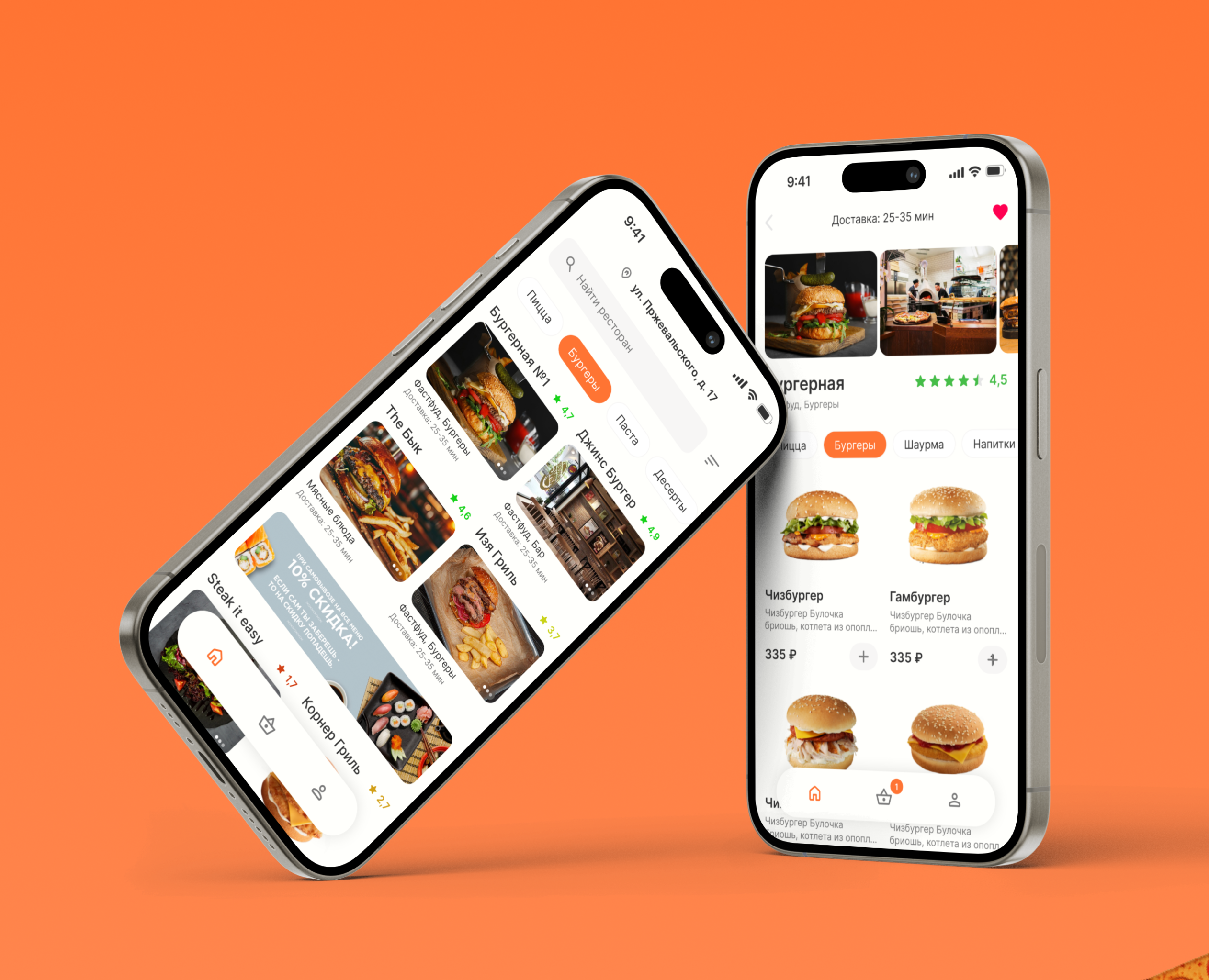 Food Delivery App на Dprofile