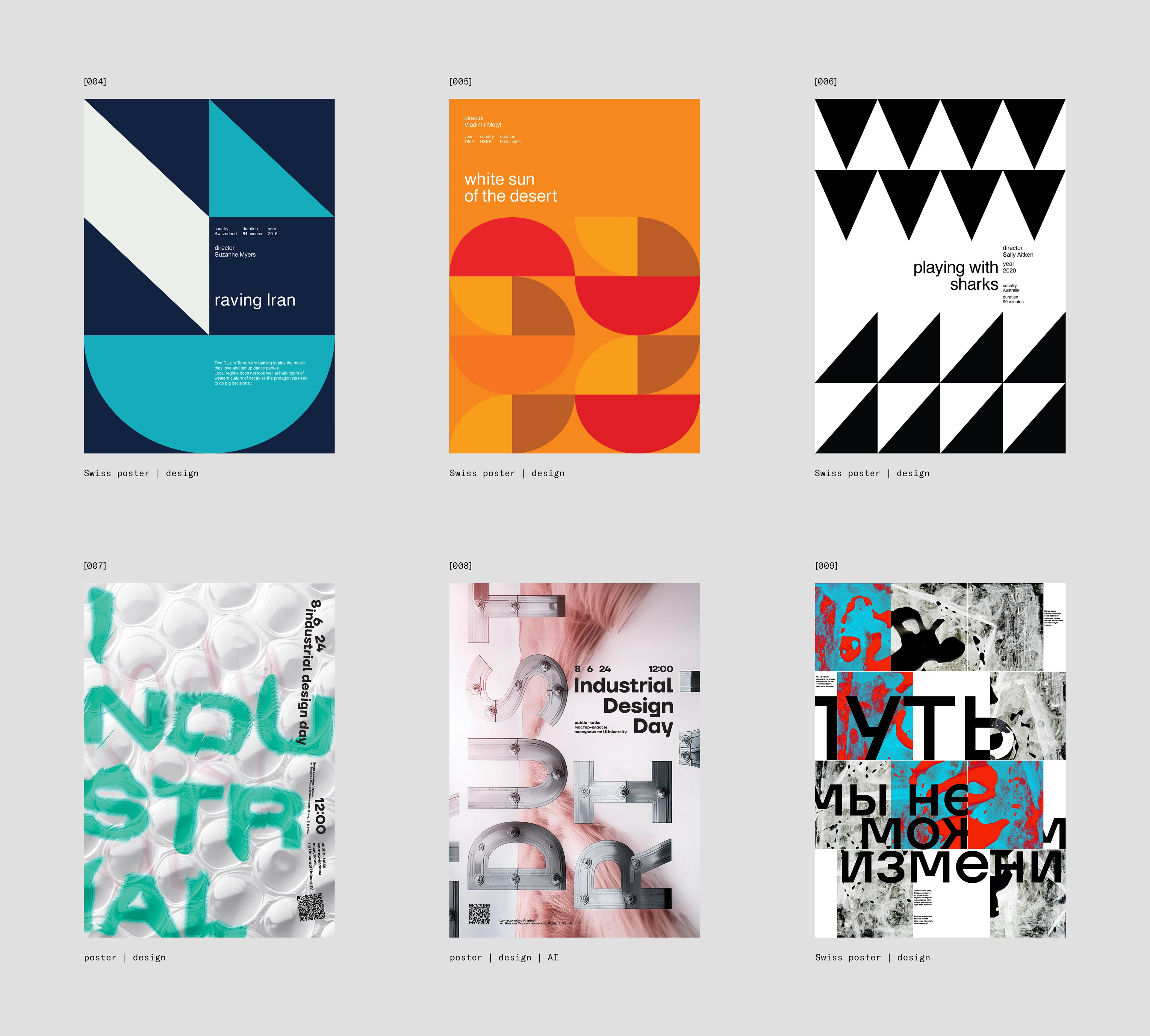 Poster | graphic design | AI — Изображение №8 — Брендинг на Dprofile