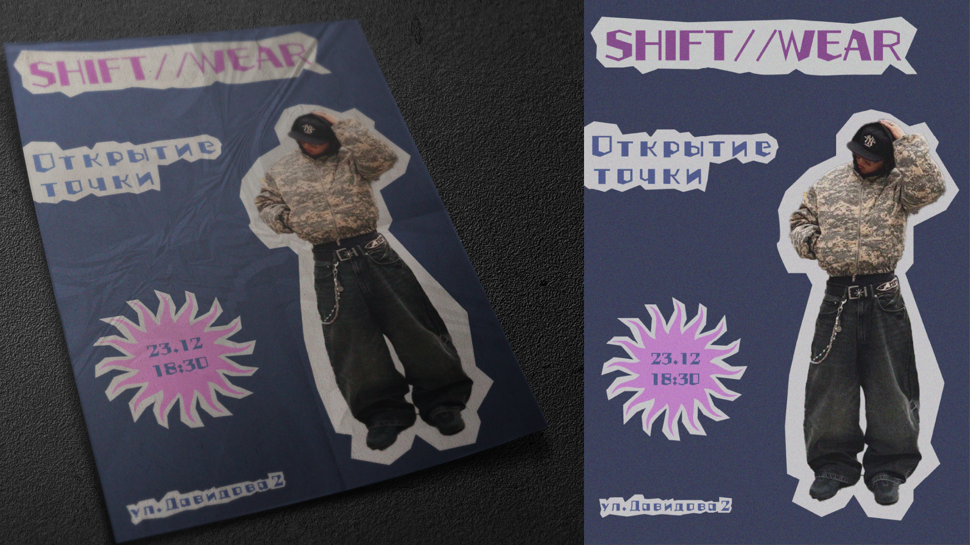 shift // wear — Изображение №9 — Брендинг на Dprofile