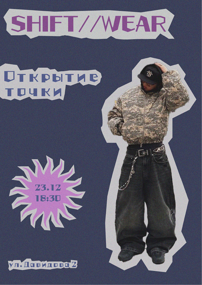 shift // wear — Изображение №8 — Брендинг на Dprofile