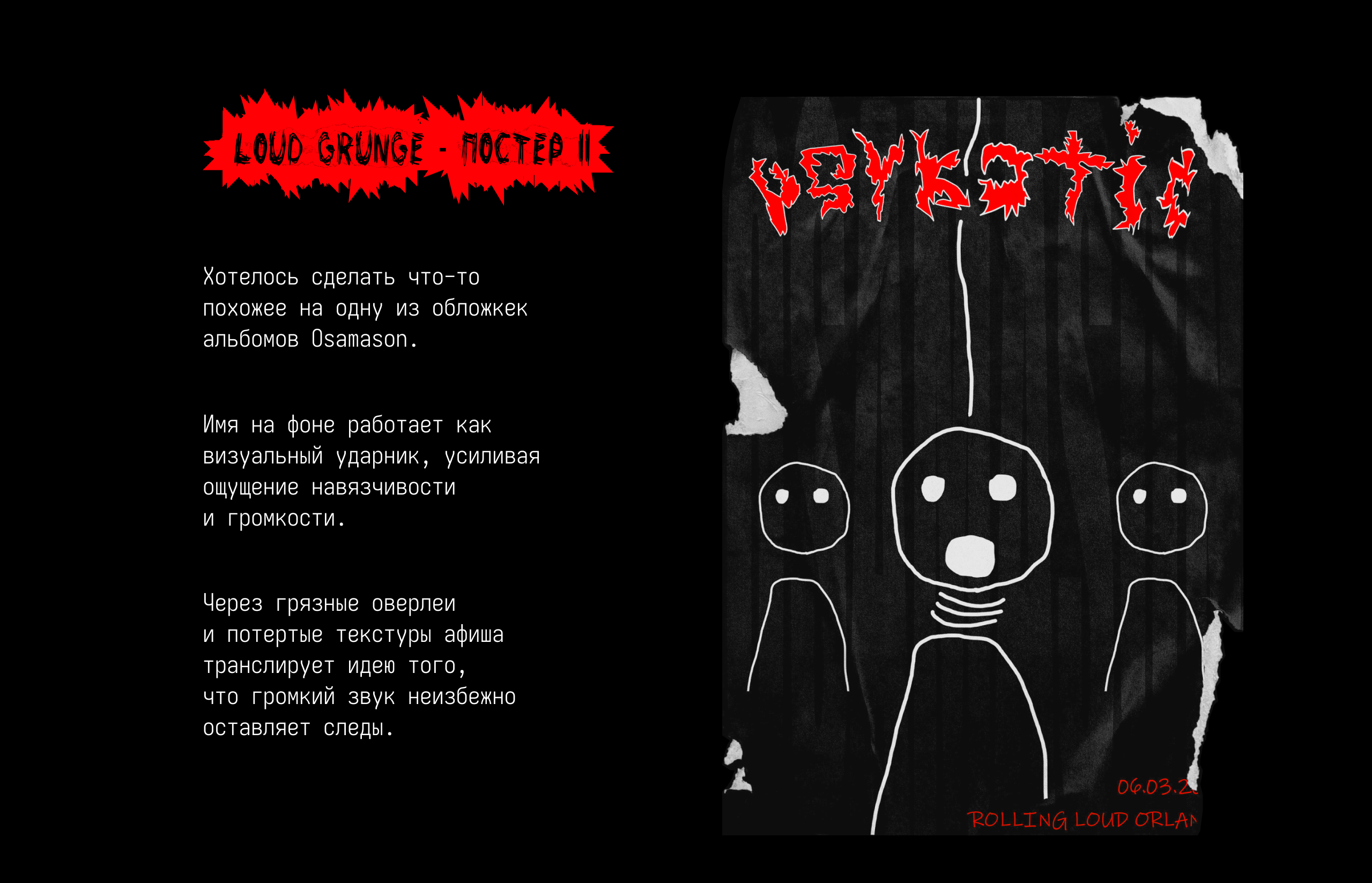 DIRTY O — Изображение №3 — Графика на Dprofile