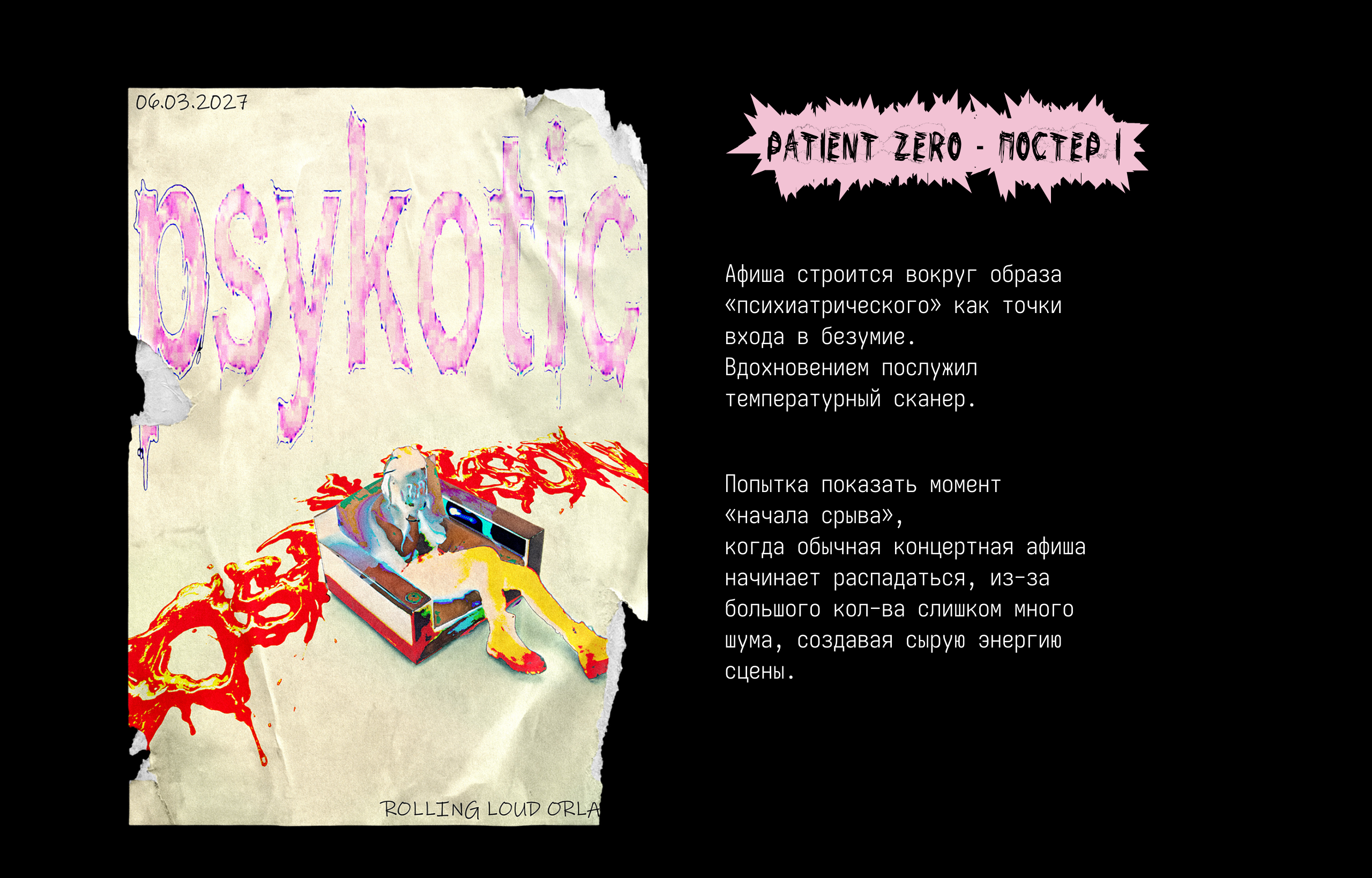 DIRTY O — Изображение №2 — Графика на Dprofile