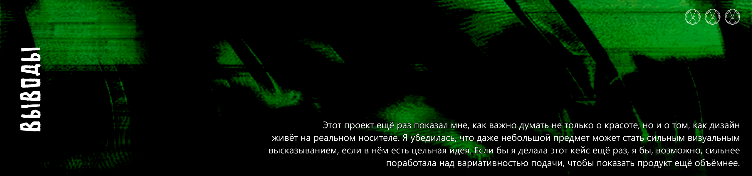 BIOHAZARD дизайн фляжек — Изображение №9 — Брендинг, Иллюстрация на Dprofile