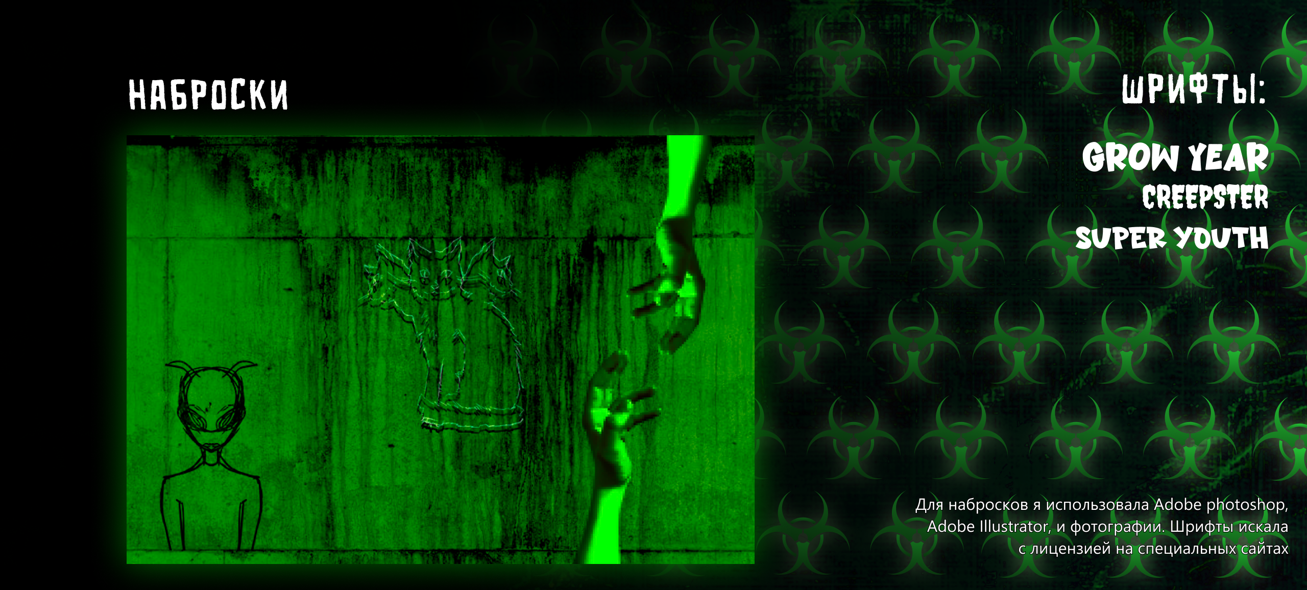 BIOHAZARD дизайн фляжек — Изображение №4 — Брендинг, Иллюстрация на Dprofile