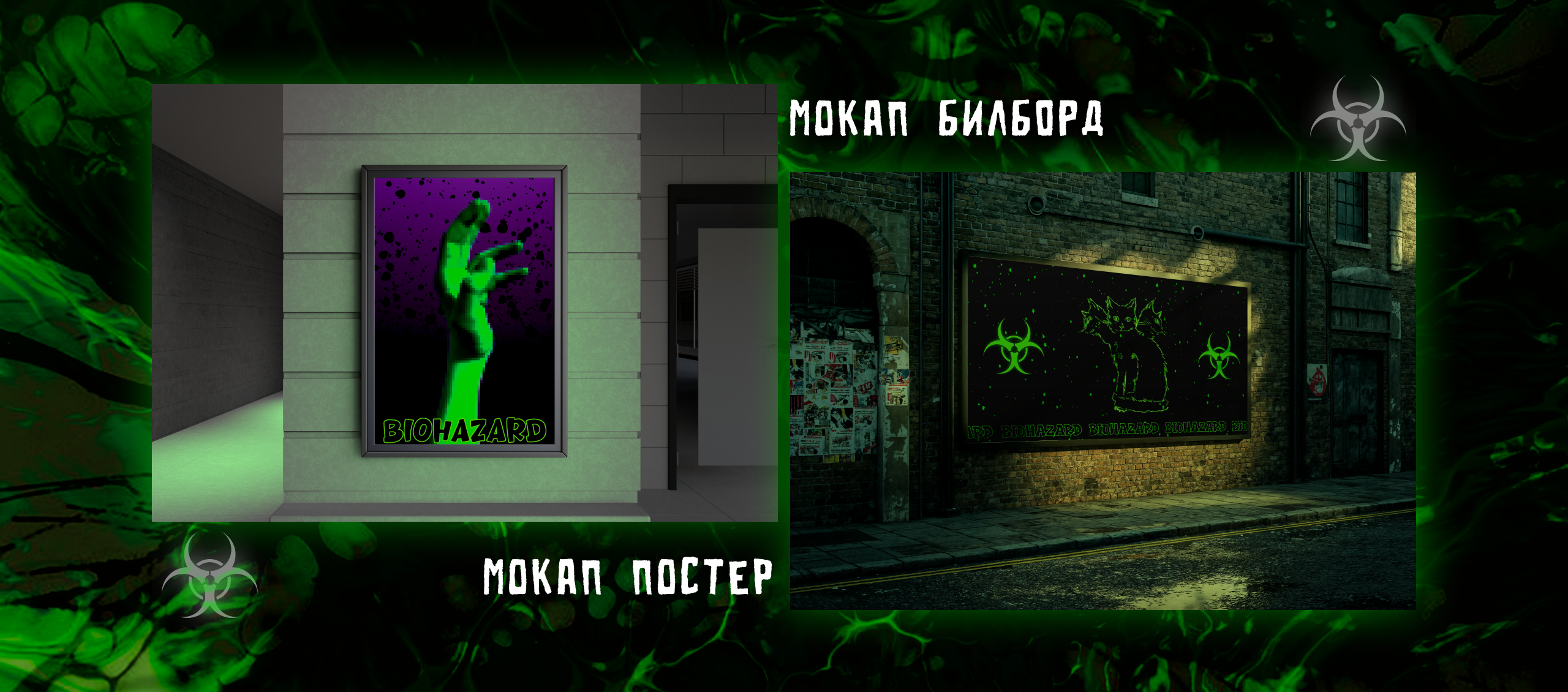 BIOHAZARD дизайн фляжек — Изображение №8 — Брендинг, Иллюстрация на Dprofile
