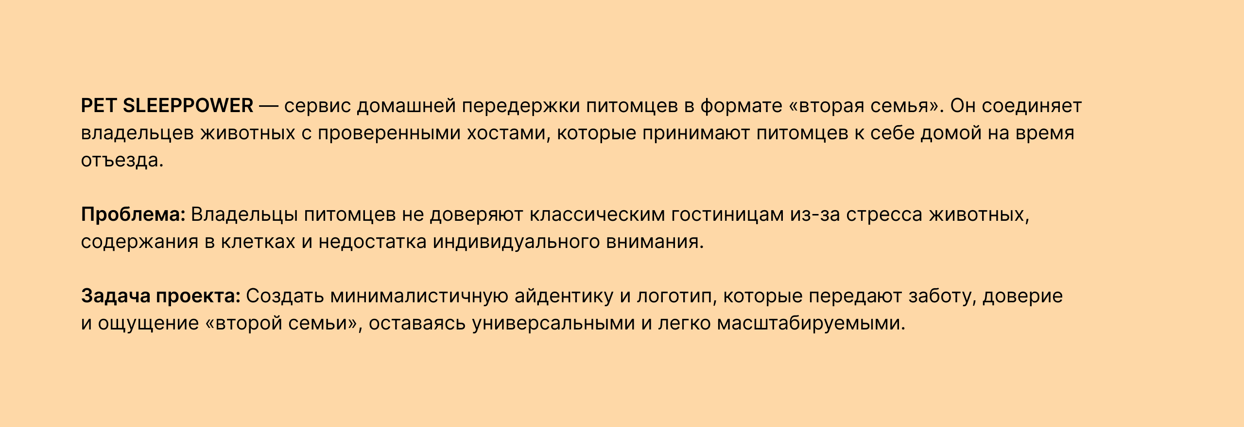 PET SLEPPOWER — Изображение №2 — Брендинг на Dprofile