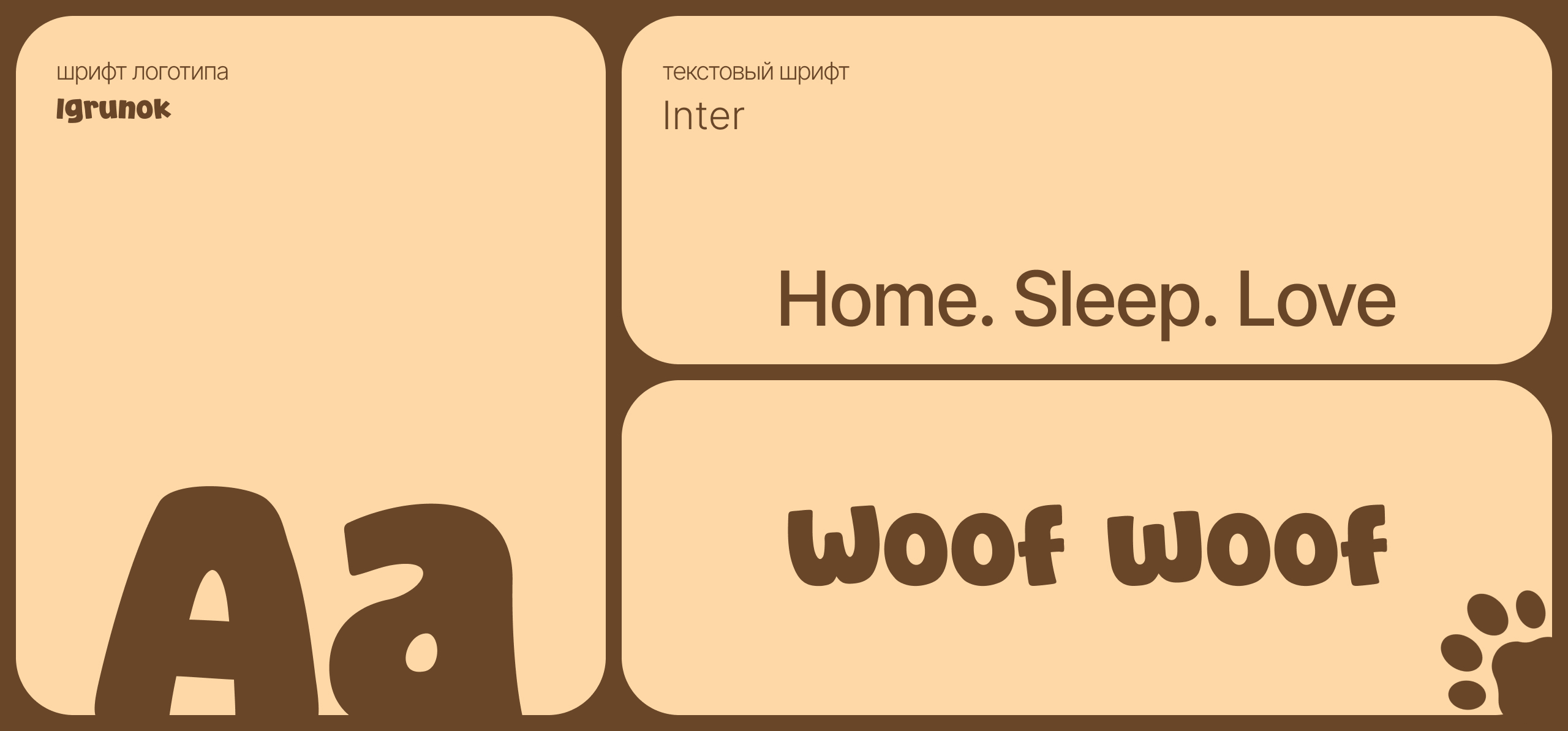 PET SLEPPOWER — Изображение №4 — Брендинг на Dprofile