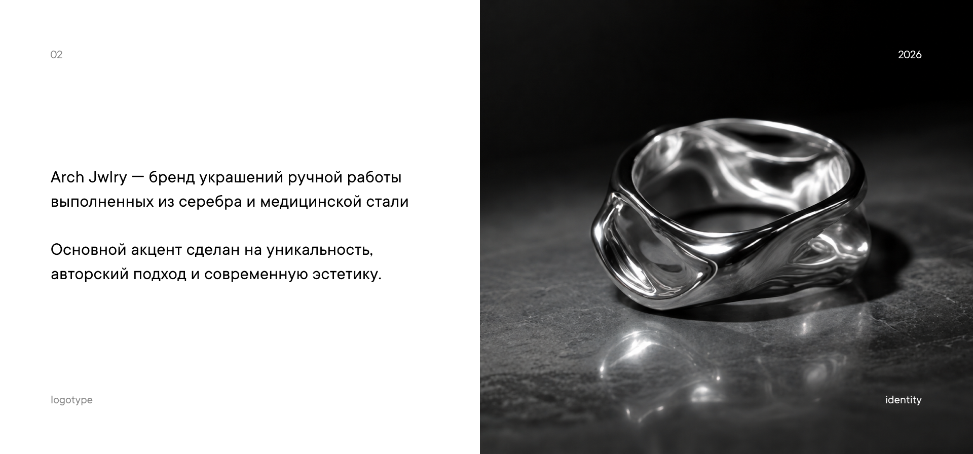 Arch Jwrly — Изображение №2 — Брендинг на Dprofile