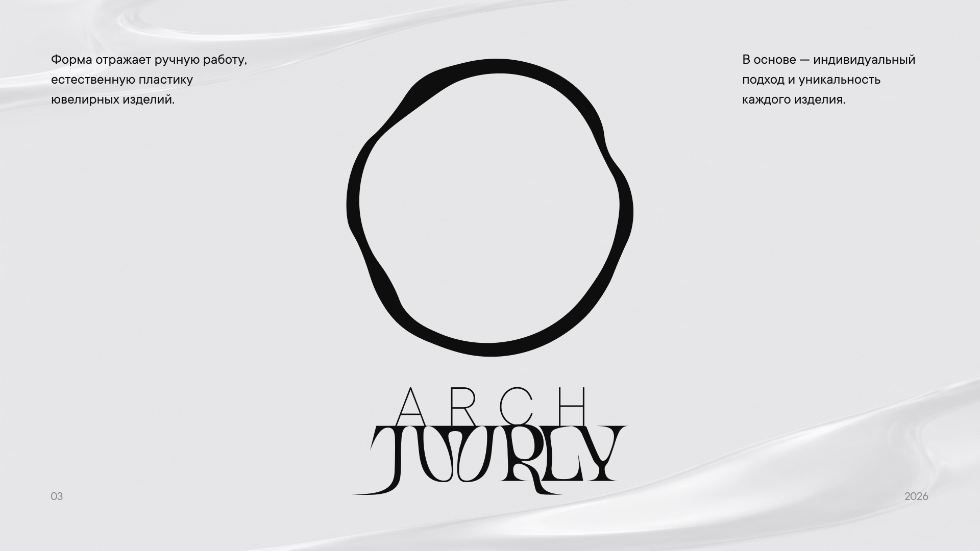 Arch Jwrly — Изображение №3 — Брендинг на Dprofile